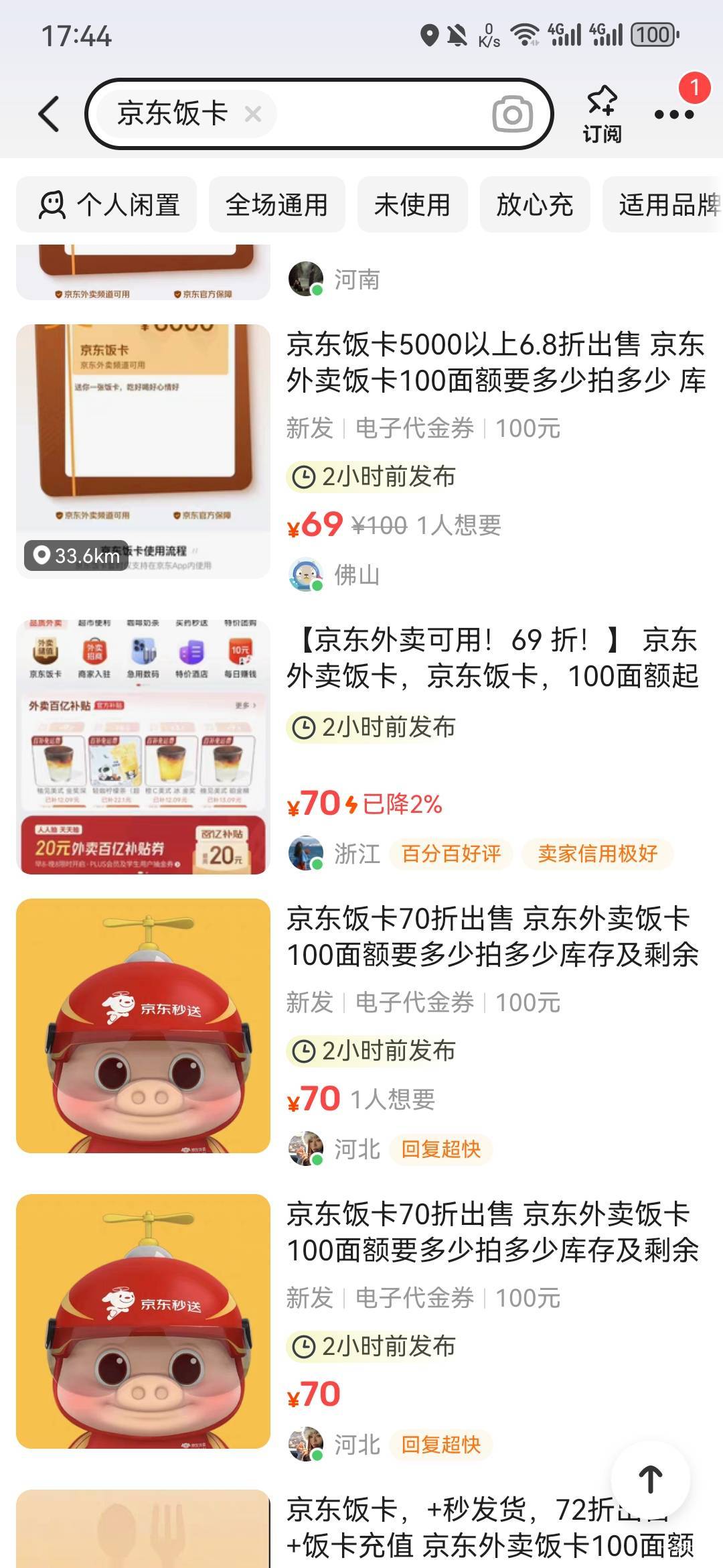 7折这到底是什么路子啊，是不是想象的那样？

57 / 作者:阿生的故事 / 