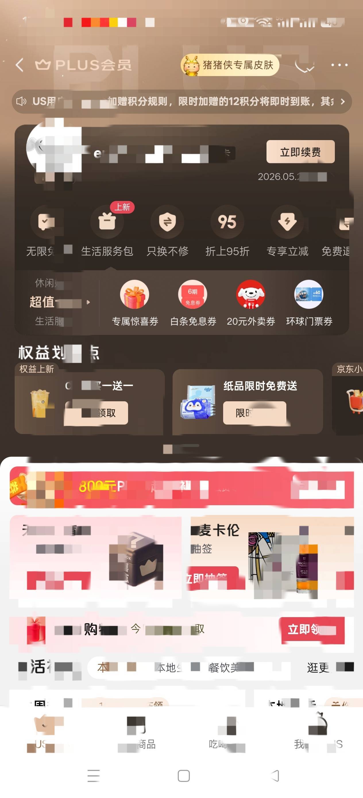 对方还给我的号开通了plus会员  这是打算长期买吗？？？？

69 / 作者:苦熬梁家河 / 