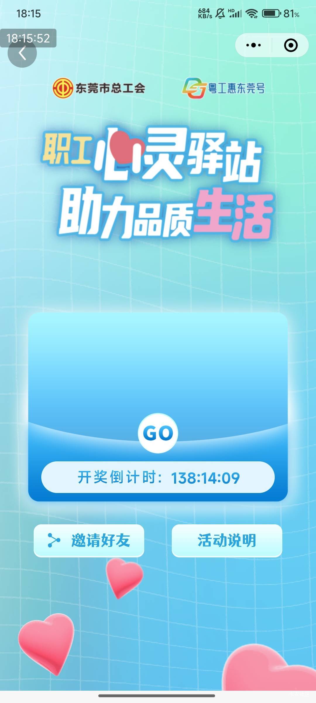 东莞工会，T路更深，居然是等开奖！答题20道


30 / 作者:光记 / 