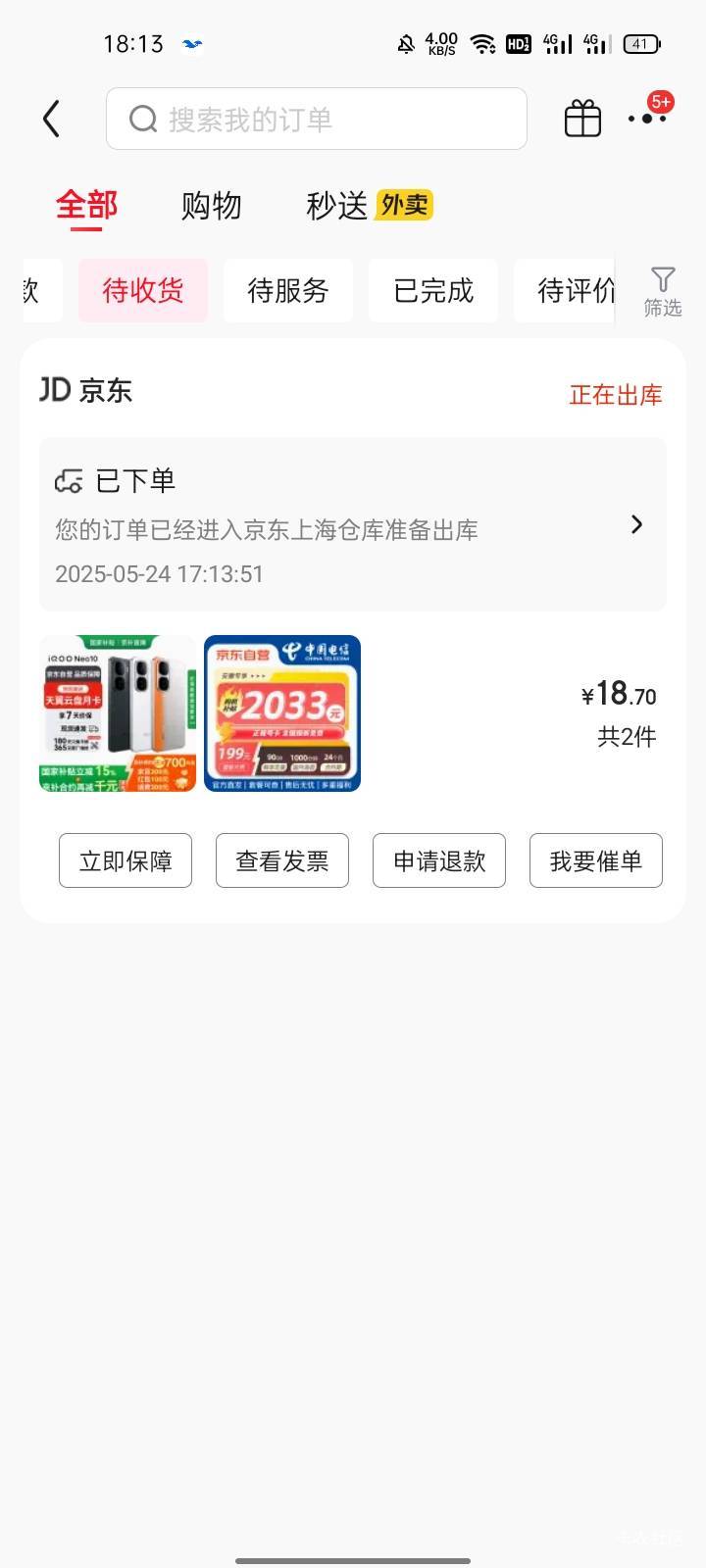 这种手机能卖吗

56 / 作者:摇一摇小脏包 / 