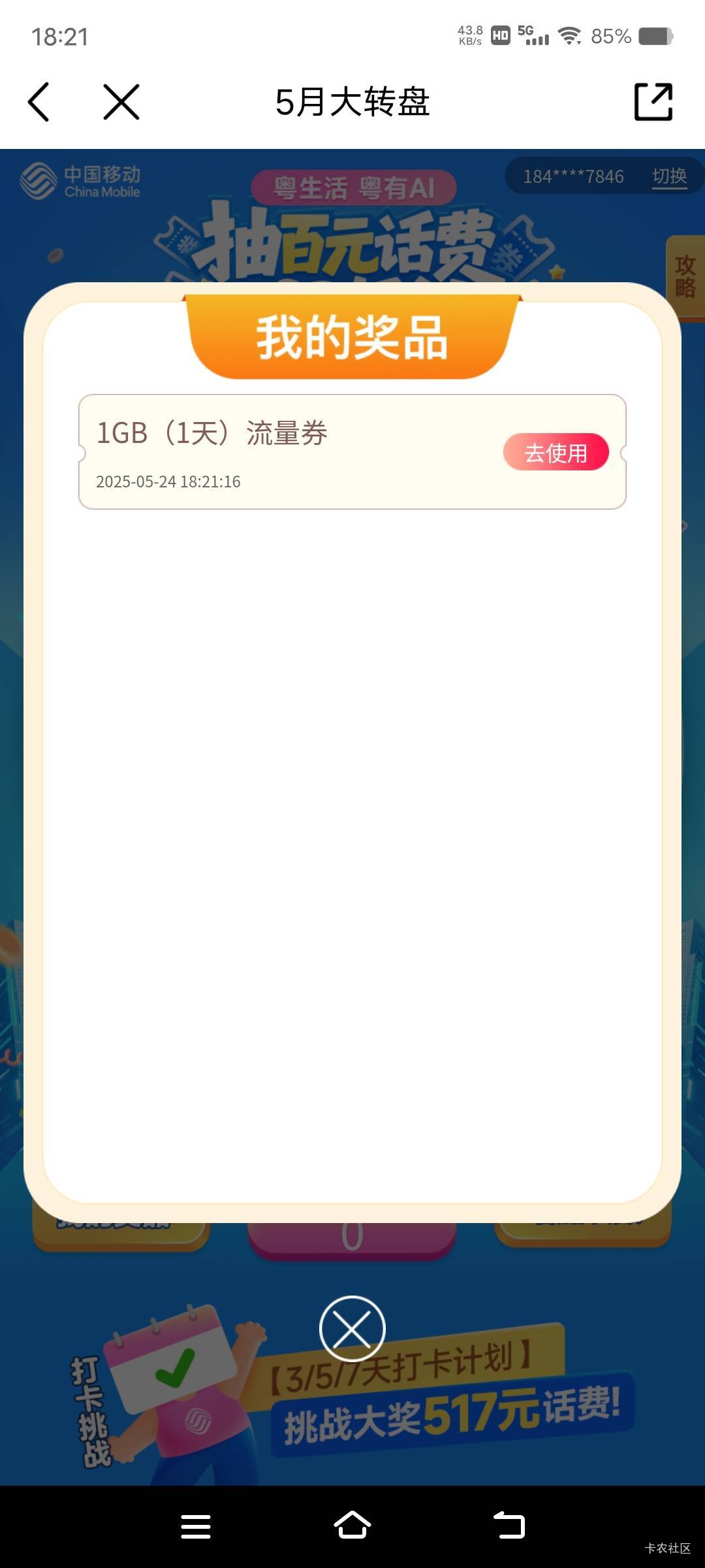 有流量领冲冲冲


4 / 作者:卡农最后一位帅哥 / 