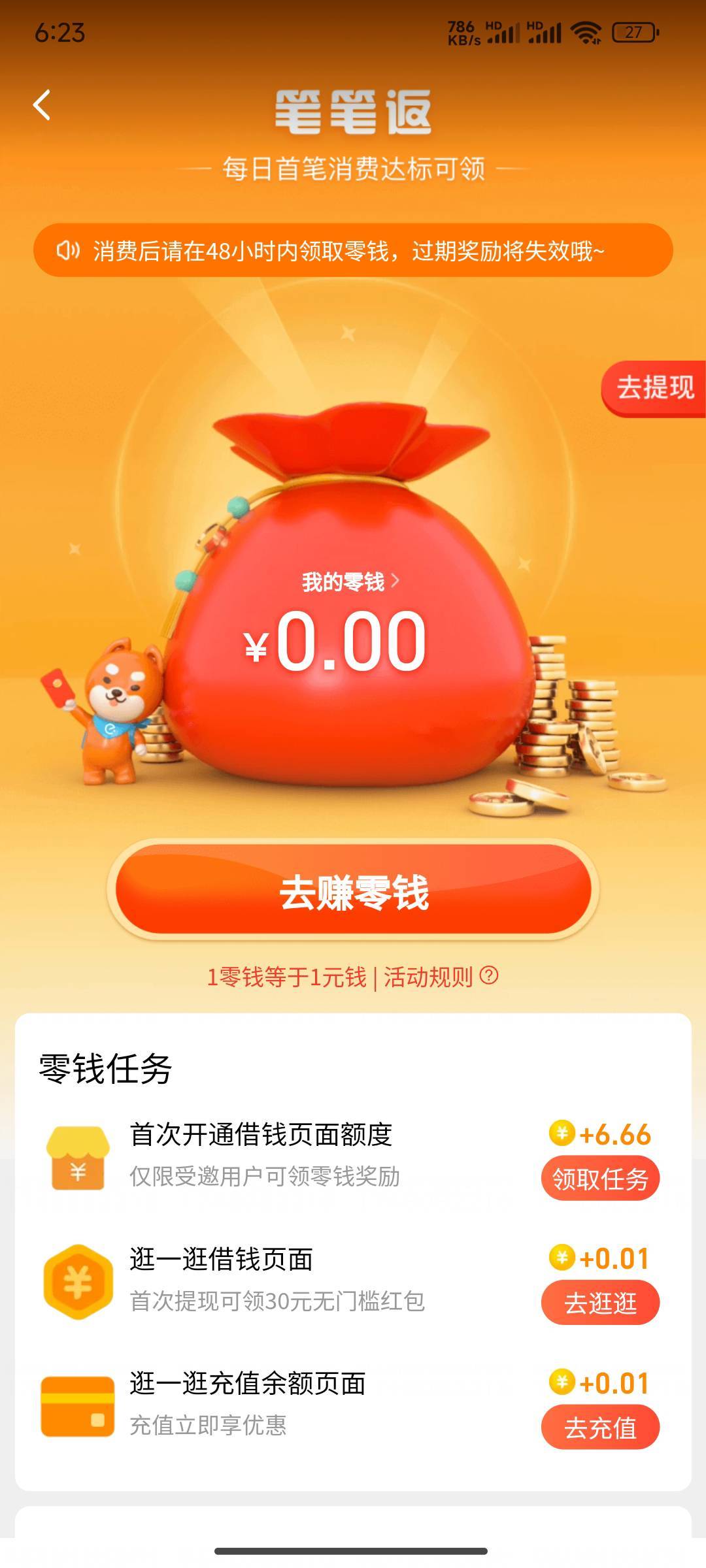 饿了么这个申请就有吗

70 / 作者:努力努力再努力2 / 