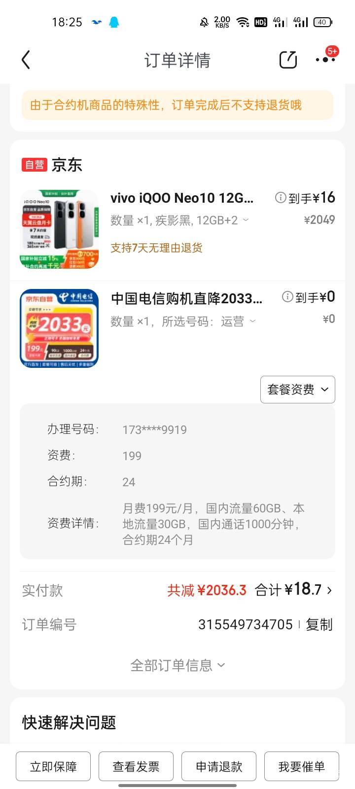 这种手机能卖吗

73 / 作者:摇一摇小脏包 / 
