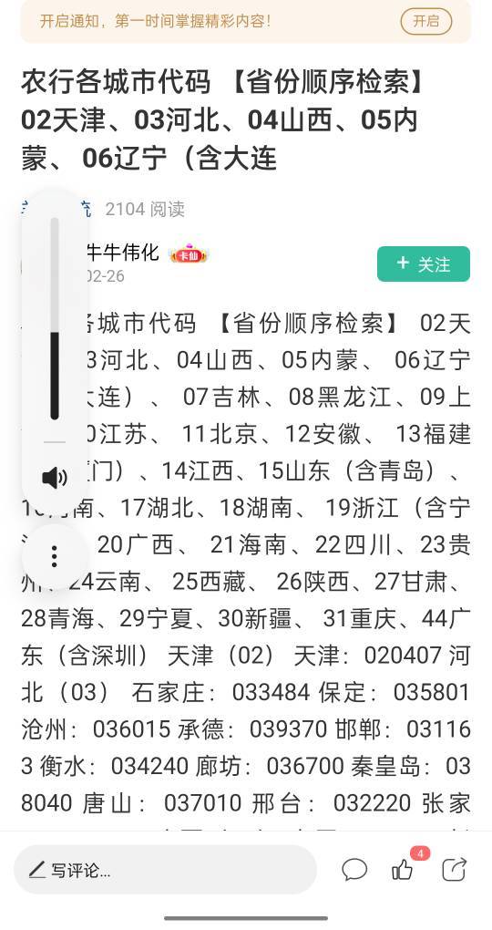 农行我这里有6个，都是那个地方的，有没有好心老哥告诉我一下

29 / 作者:大锤8023 / 