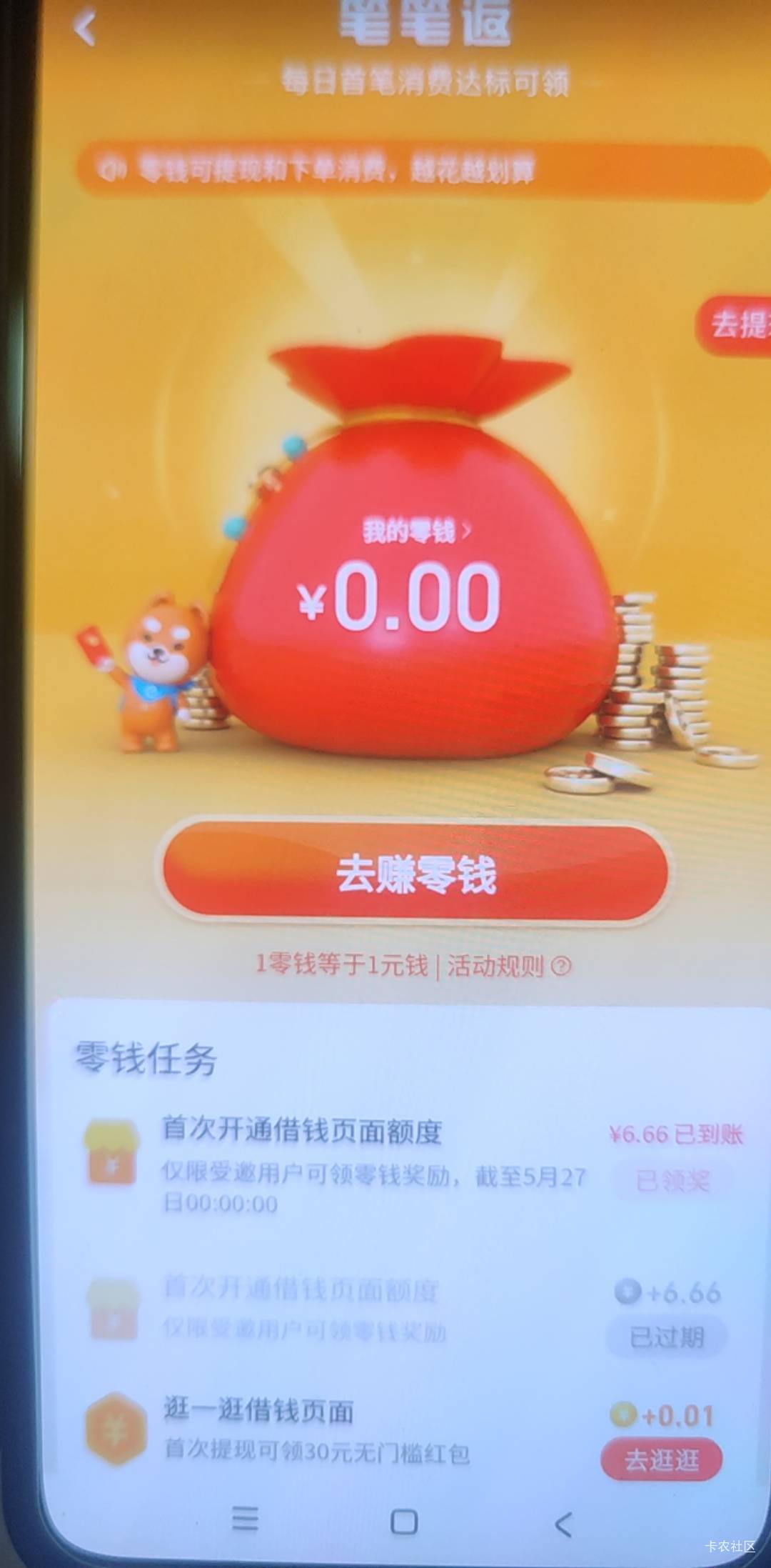 谢谢老哥的分享笔笔赚，申请就有。


41 / 作者:小波卡哇伊 / 