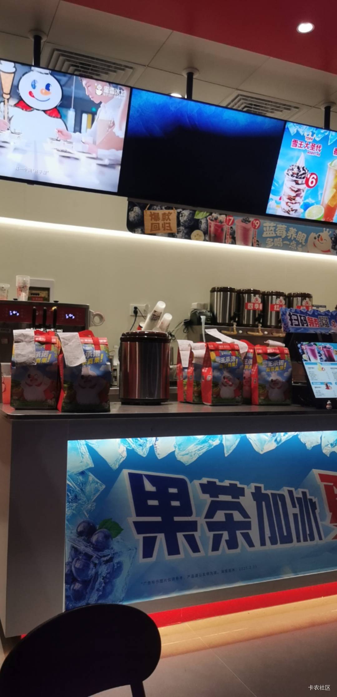 老哥们，今天雪王被干崩了

88 / 作者:卡卡卡卡夫 / 