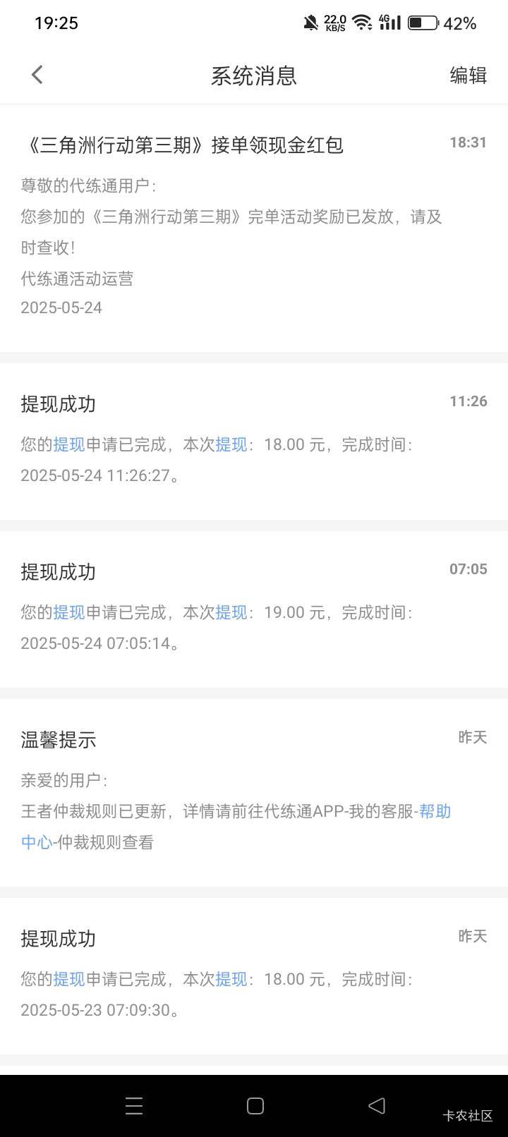 意外之喜，黑奴通给的三角奖励


19 / 作者:落叶无奈 / 