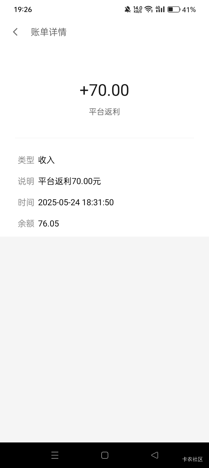 意外之喜，黑奴通给的三角奖励


37 / 作者:落叶无奈 / 