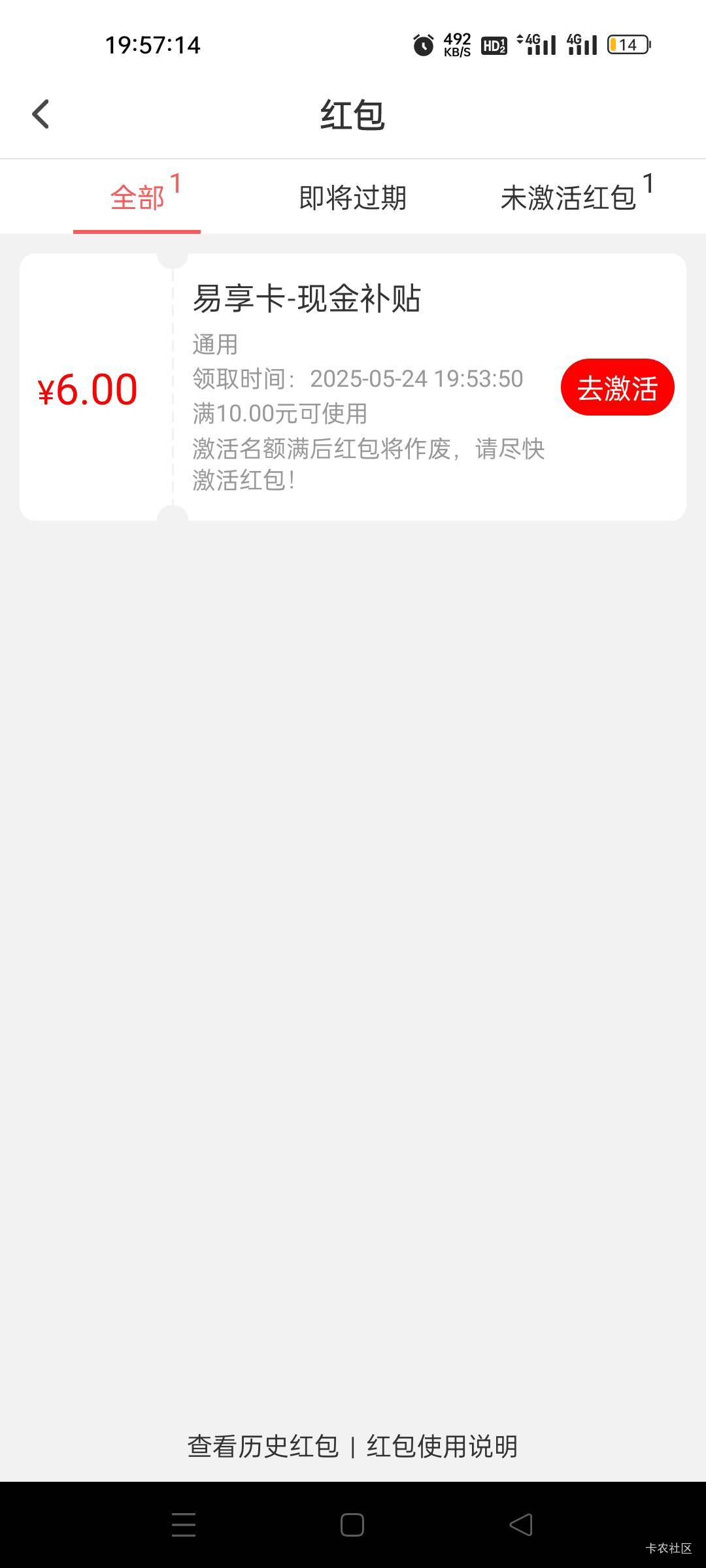 【易校园】打开易校园APP选择社会大学，可领取6元红包，可提现。参与 https://h5.xiao22 / 作者:我又回来了- / 