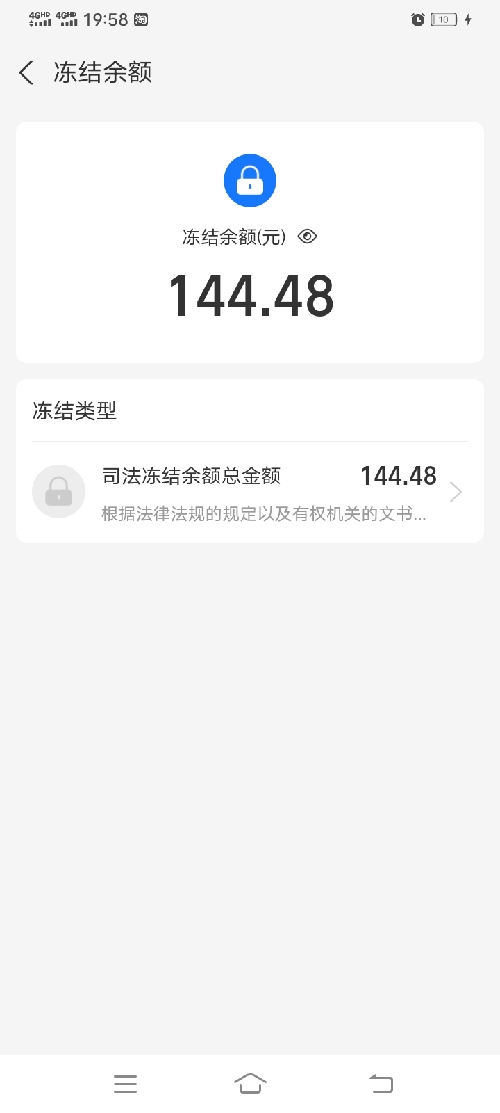 咋整，全身家当被执保了。2个支付宝冻结一个，4个v冻结2个。冻结的全是常用的。打电话18 / 作者:mmmmkbh / 