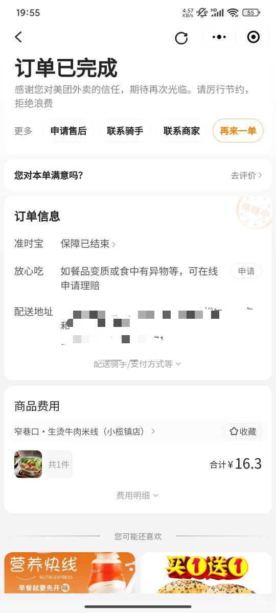 老哥们，这种怎么办，骑手提前点送达然后餐没给我电话也不打来发信息也不回



71 / 作者:星辰大海you / 