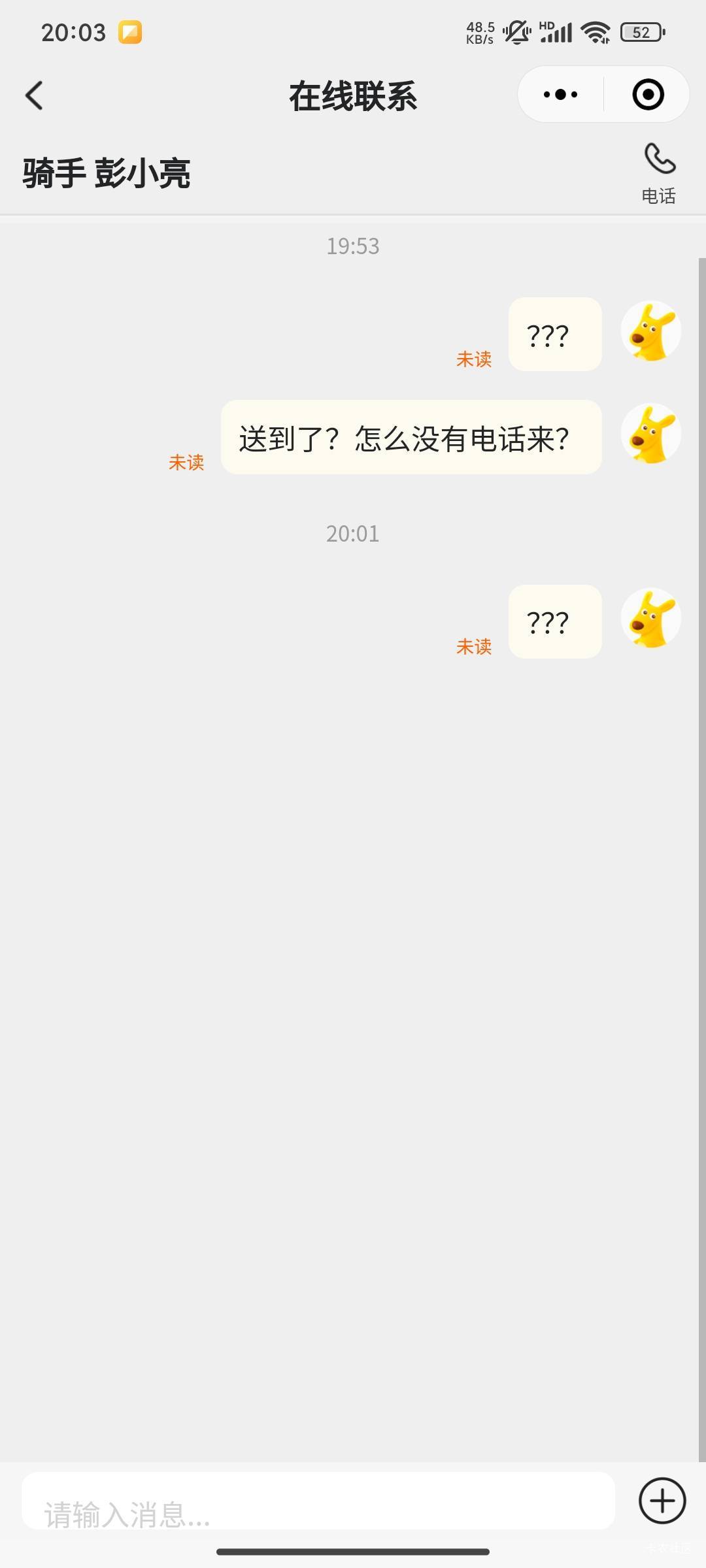 老哥们，这种怎么办，骑手提前点送达然后餐没给我电话也不打来发信息也不回



23 / 作者:星辰大海you / 
