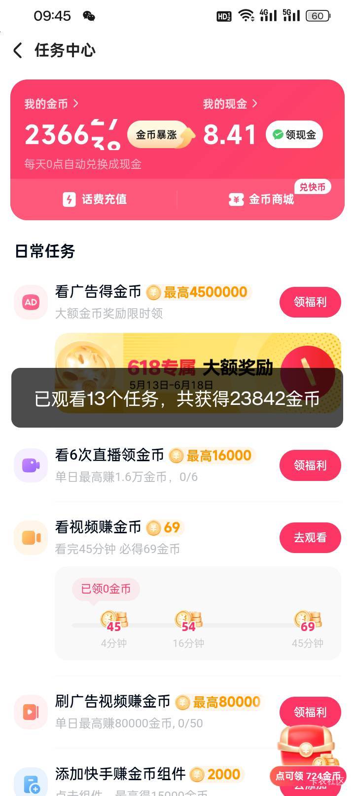 广告？g都不看，看 g不看 我看 我看的就是那个一看一个不吱声 看的就是30秒一换，哎随97 / 作者:买辣椒也用券 / 