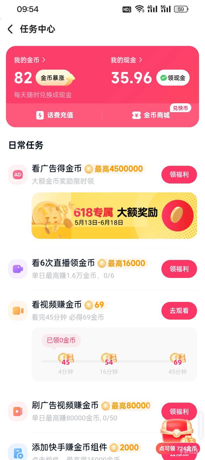 广告？g都不看，看 g不看 我看 我看的就是那个一看一个不吱声 看的就是30秒一换，哎随93 / 作者:买辣椒也用券 / 