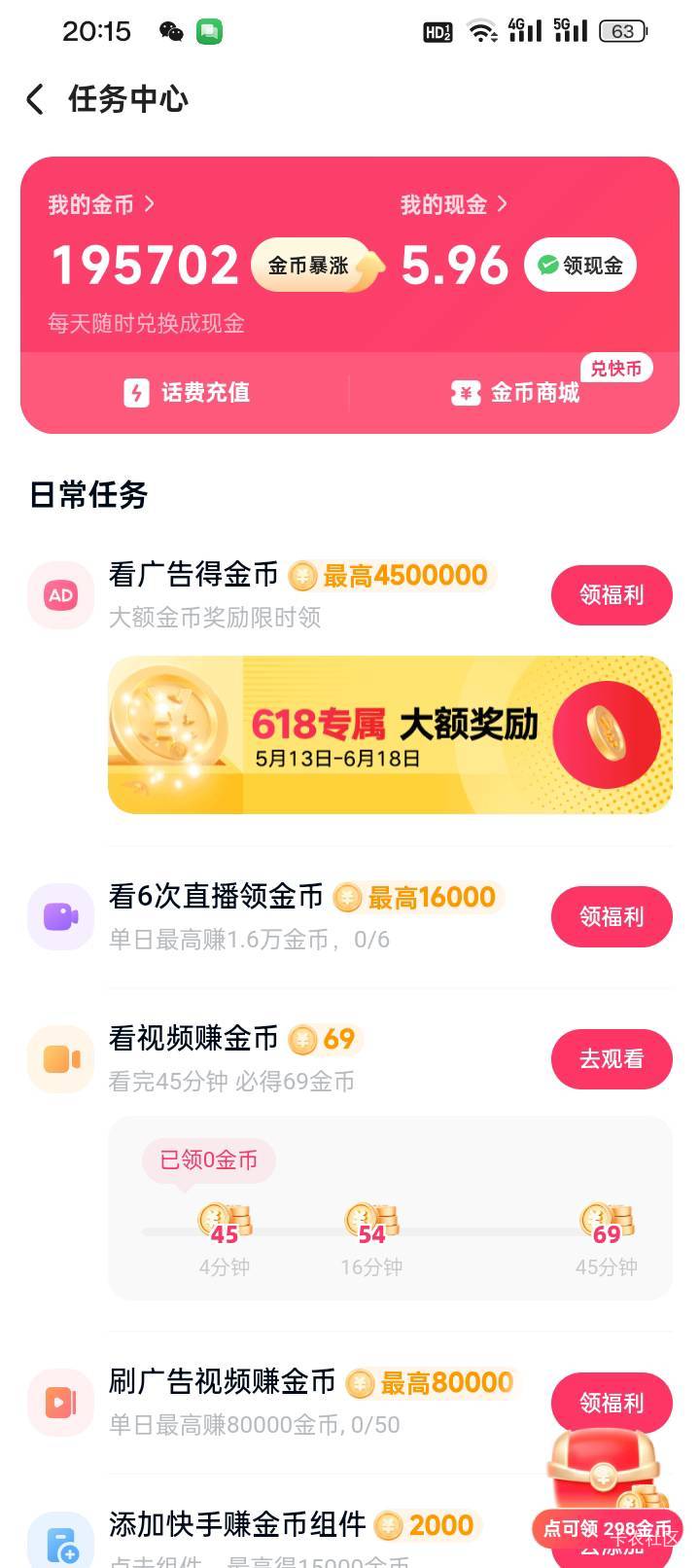 广告？g都不看，看 g不看 我看 我看的就是那个一看一个不吱声 看的就是30秒一换，哎随9 / 作者:买辣椒也用券 / 