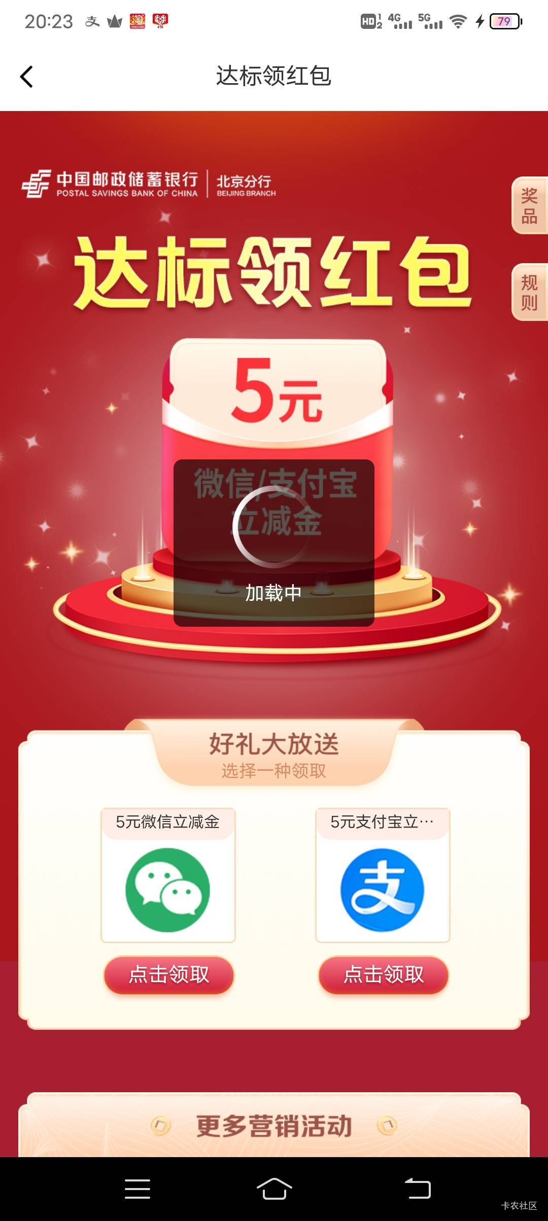 北京邮储达标这个，限卡吗？  领了支付宝的发现不抵扣

21 / 作者:爱你妹妹112233 / 