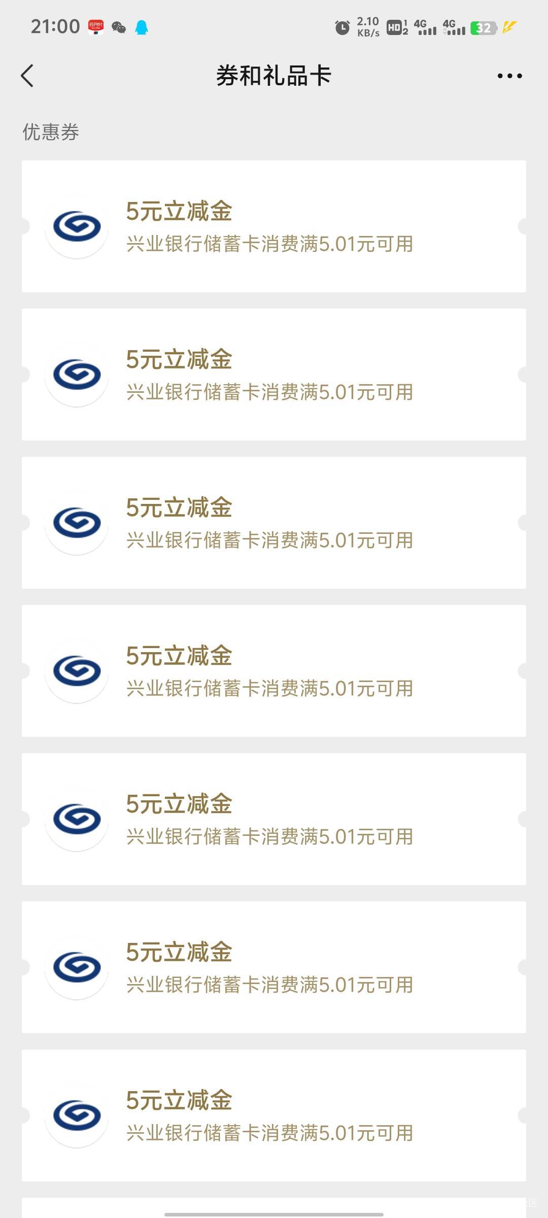 caodan，买了卡异常了，不知道，完蛋了

86 / 作者:女貌郎才 / 