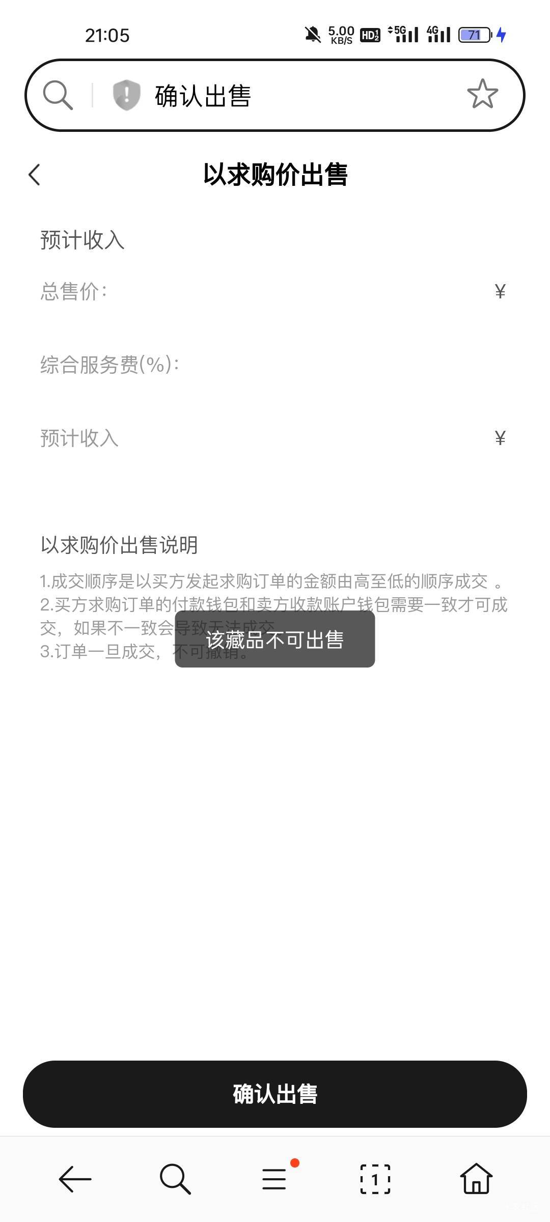这曙光太恶心了，求购的出不了，挂八以上根本看不到。

33 / 作者:发财好运 / 