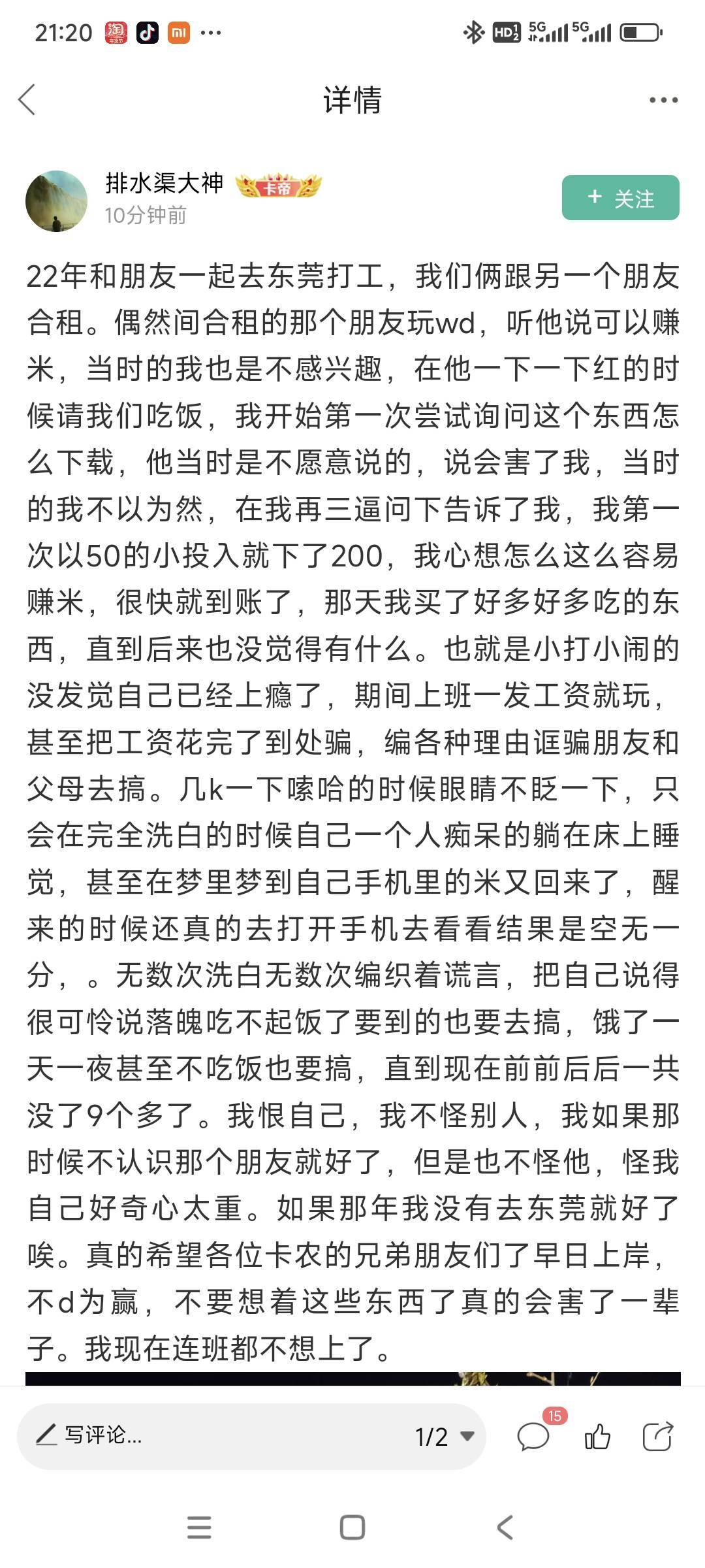 你下载番茄没有？去写wd的小说吧。我看你很能水字数的。别浪费自己的天赋了。一边打勾100 / 作者:山间清泉 / 