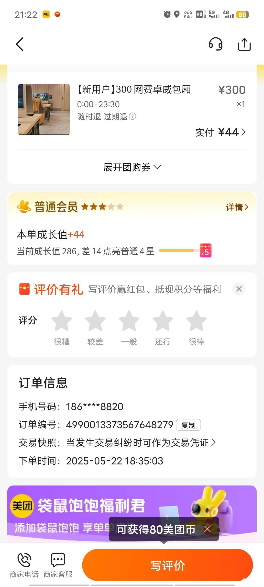 网吧充300送300五块钱一个小时4060什么水准。
79 / 作者:乱灬心 / 