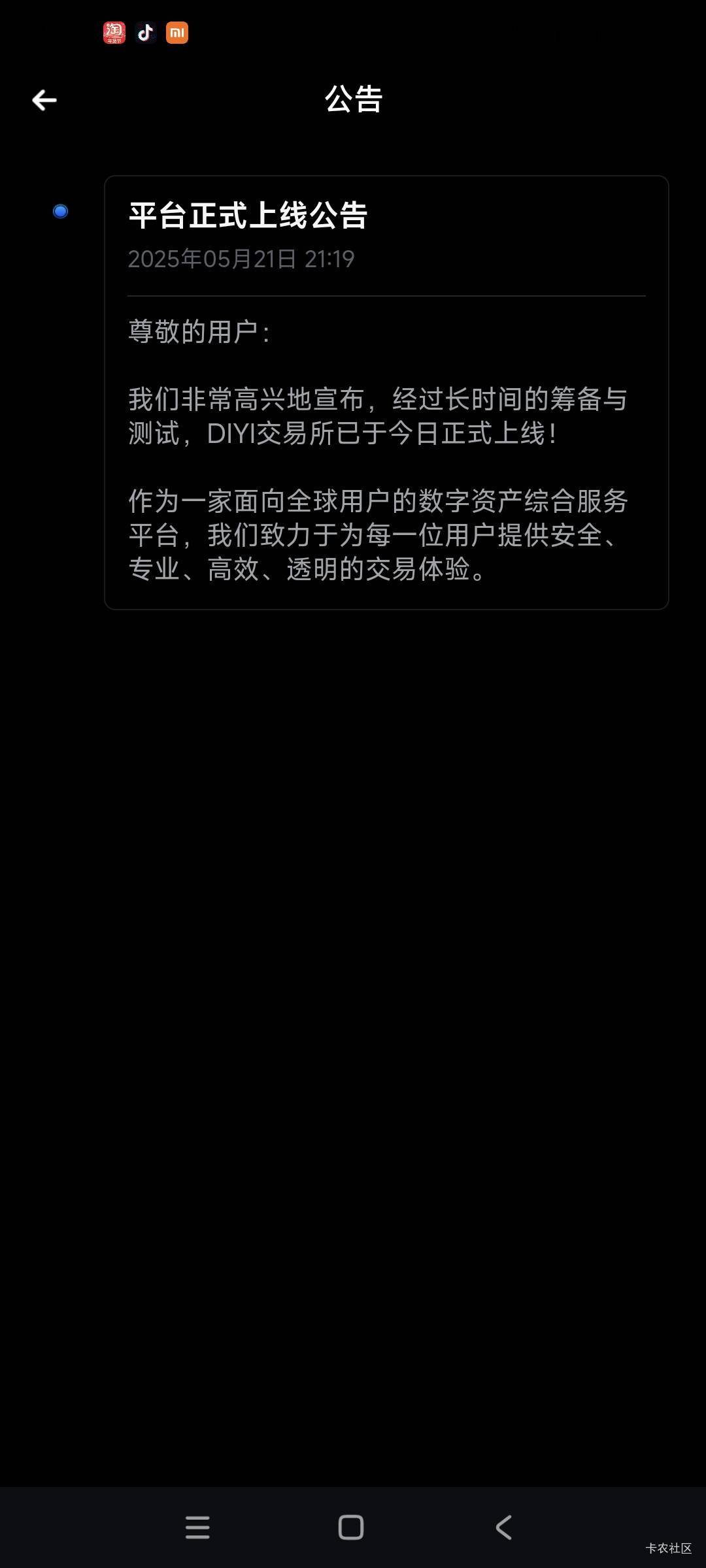 这平台到底送什么阿。毛都没送阿。吃肉的时候从来轮不到。这种浪费时间的辣鸡台子次次94 / 作者:山间清泉 / 