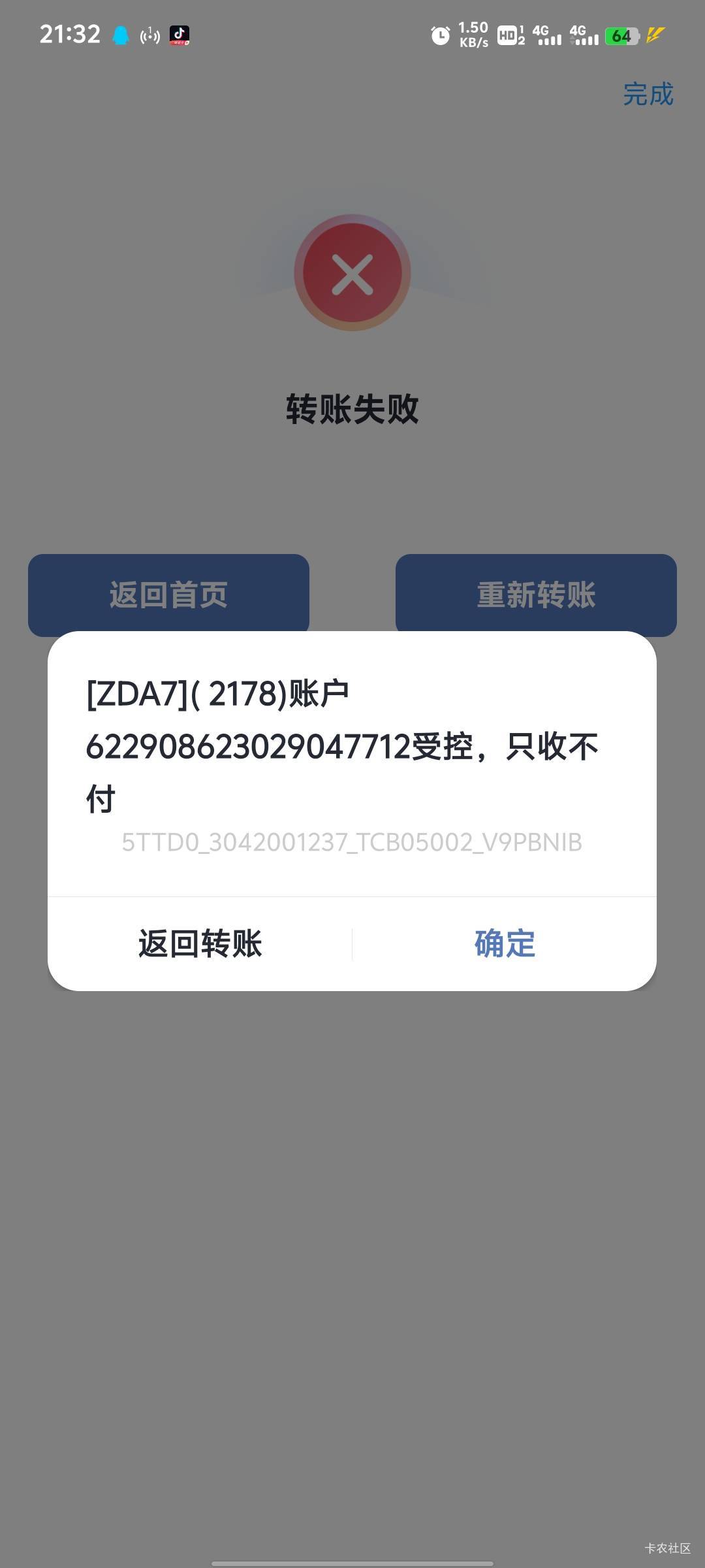 caodan，买了卡异常了，不知道，完蛋了

85 / 作者:女貌郎才 / 