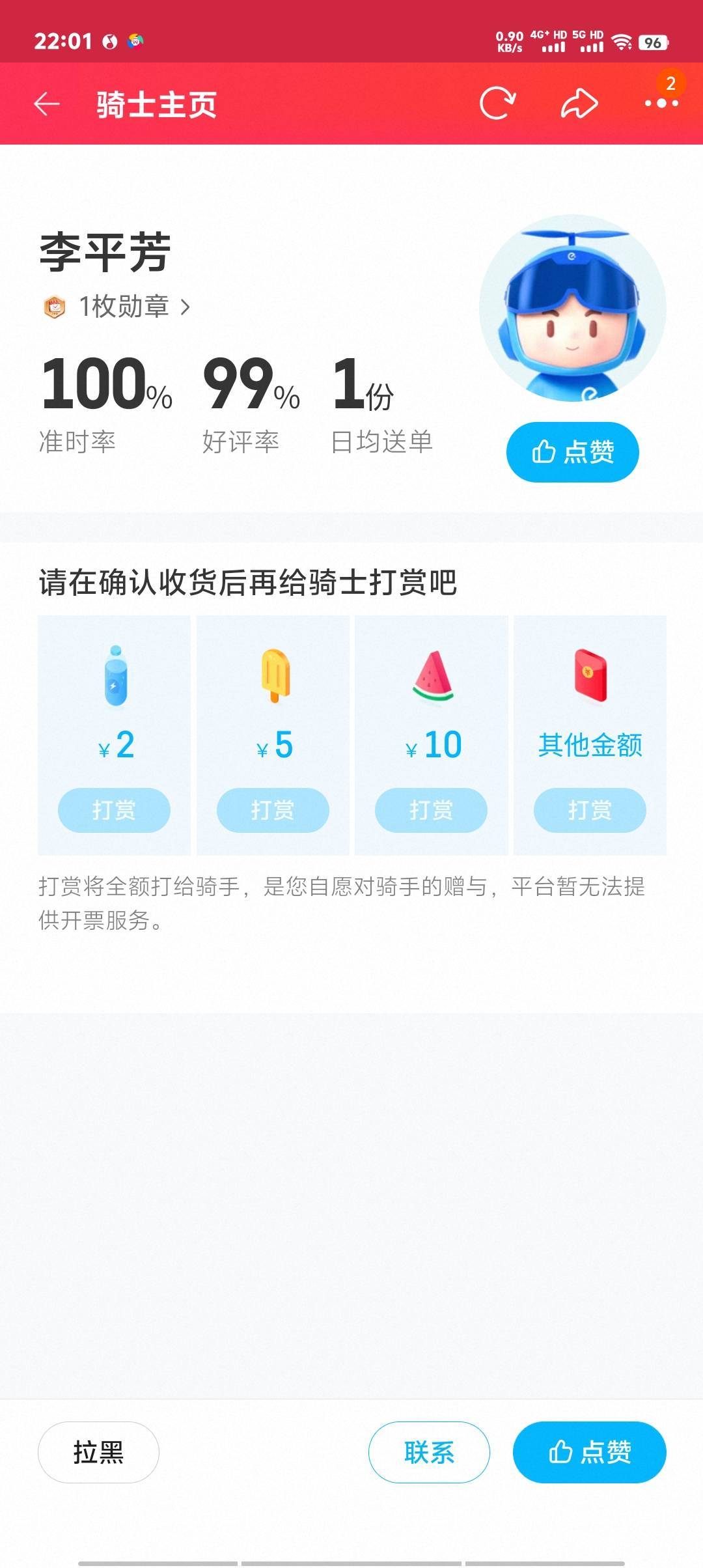 这个老姐一天送一单是认真的吗

60 / 作者:卡农第一美 / 