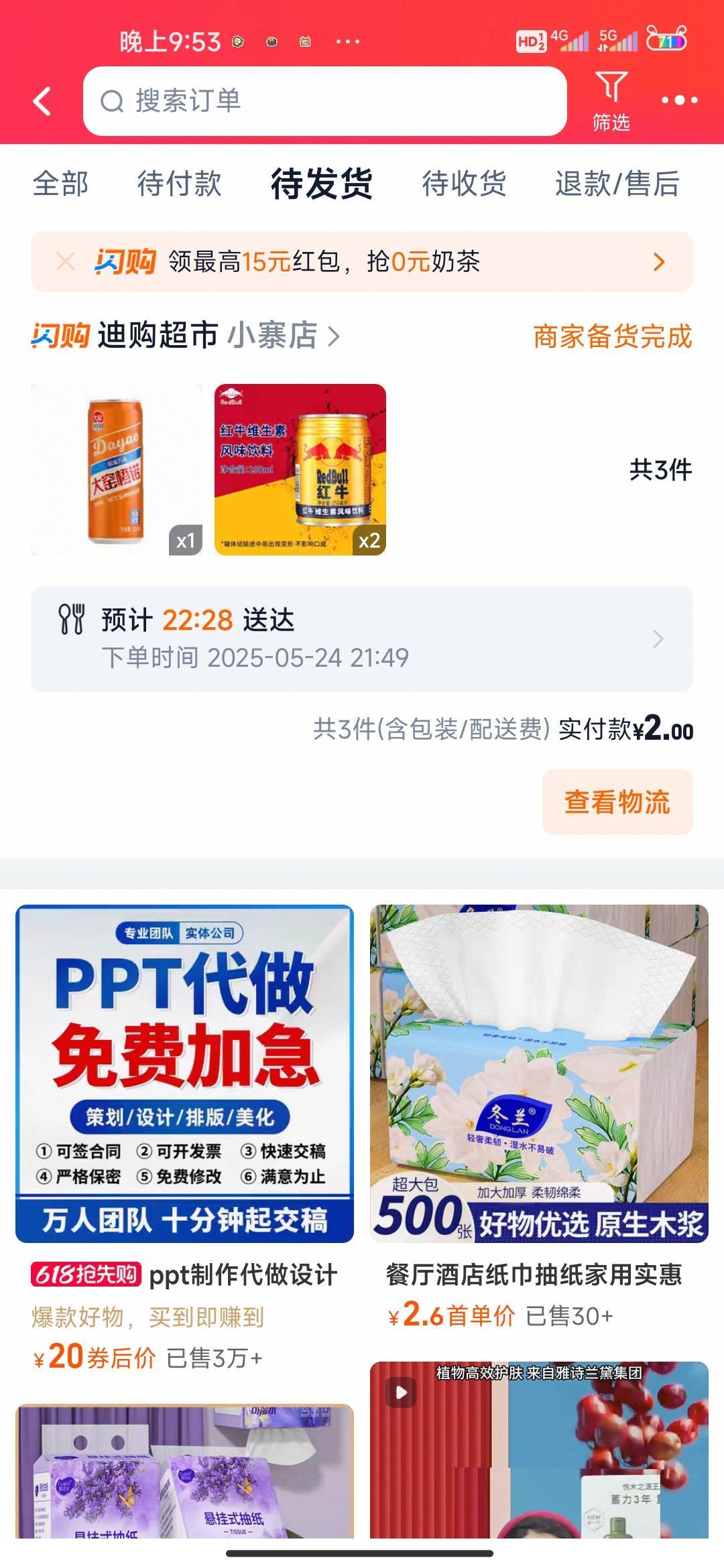 快去吧淘宝闪购便利店进货


66 / 作者:Ly199417 / 
