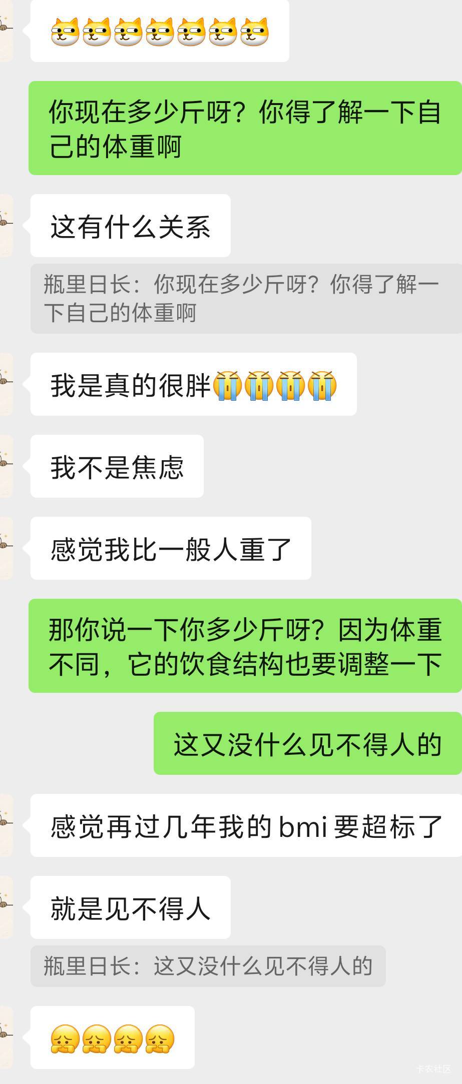 老哥们，她到底是多胖啊，每次都不肯说 其他女孩子也没有这样的啊

21 / 作者:白衣卿相风 / 