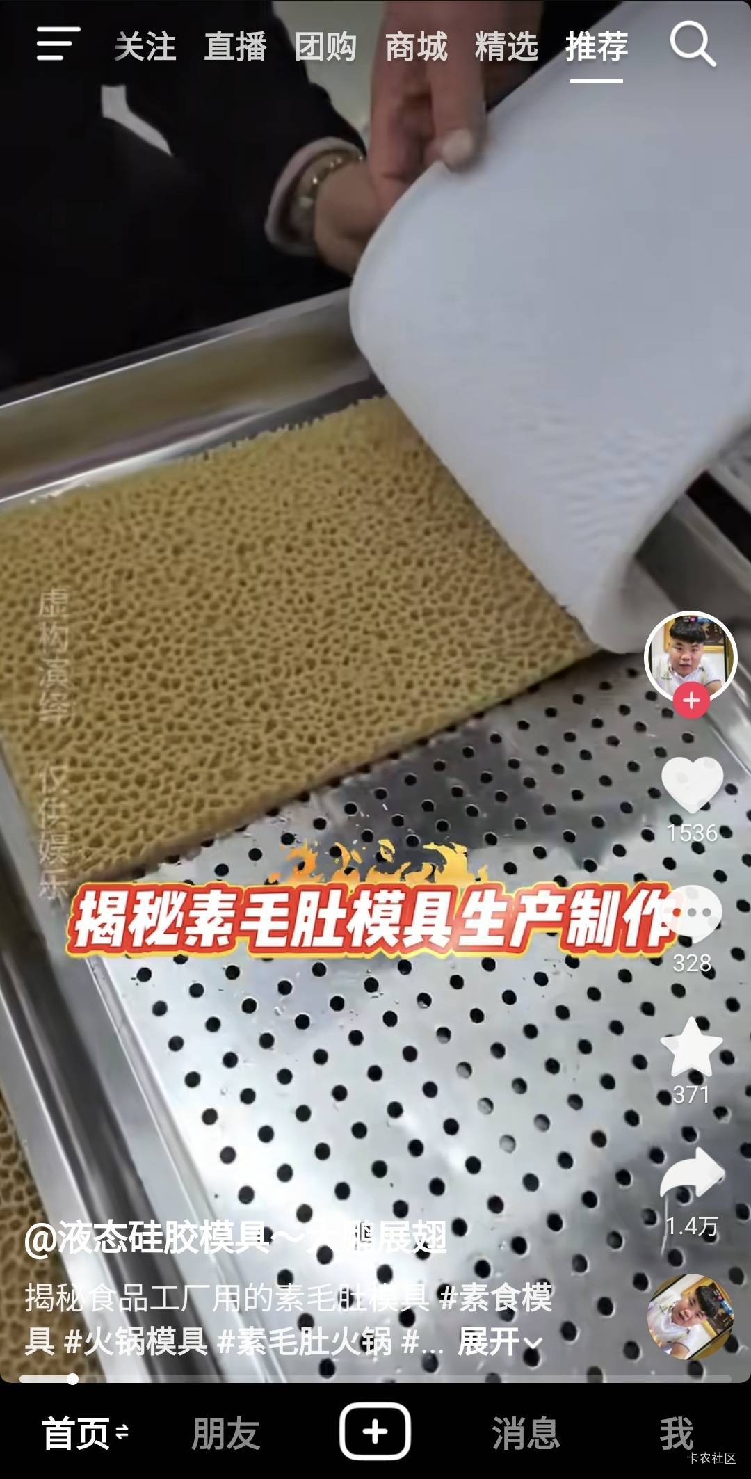 毛肚嘎嘎好吃

99 / 作者:酷奇57 / 
