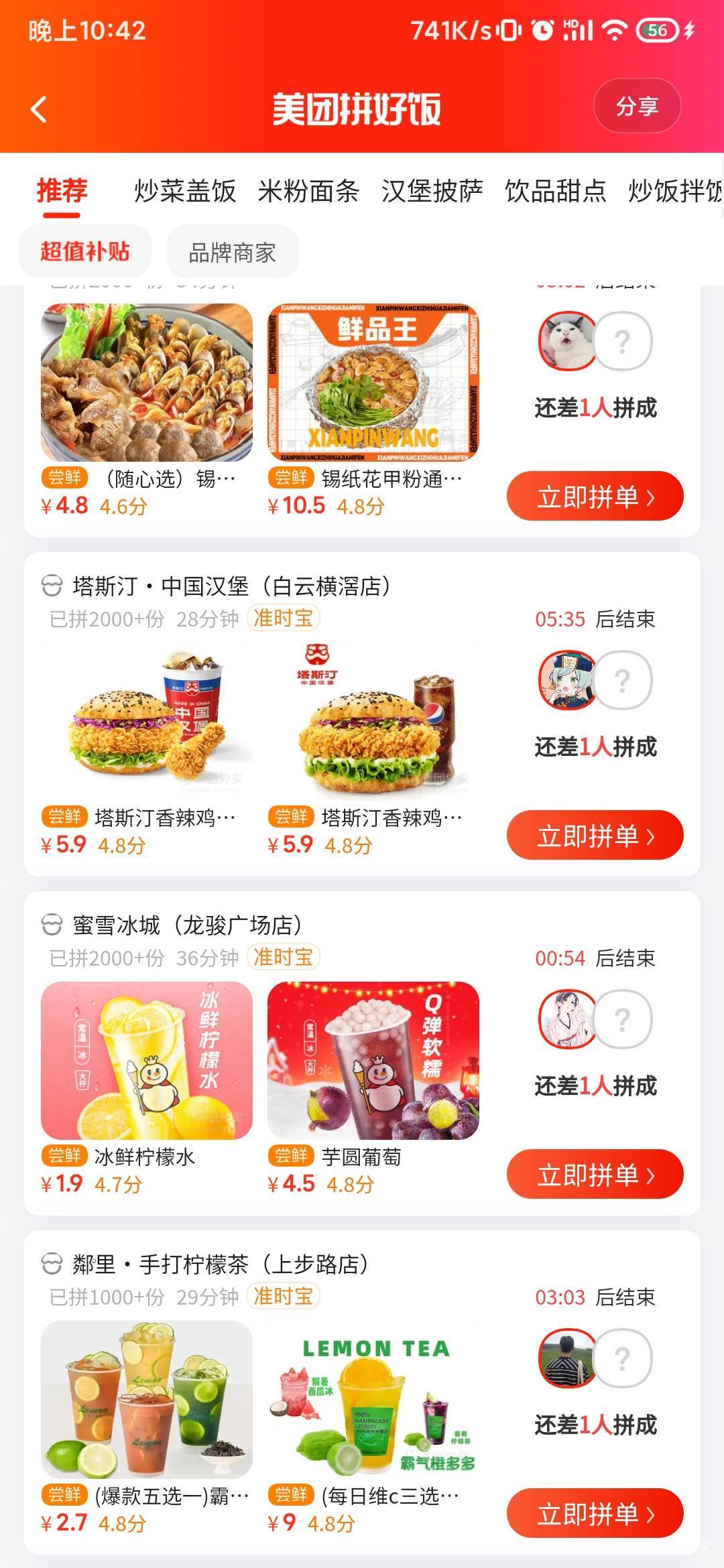 拼好饭上强度了

75 / 作者:锕木木 / 