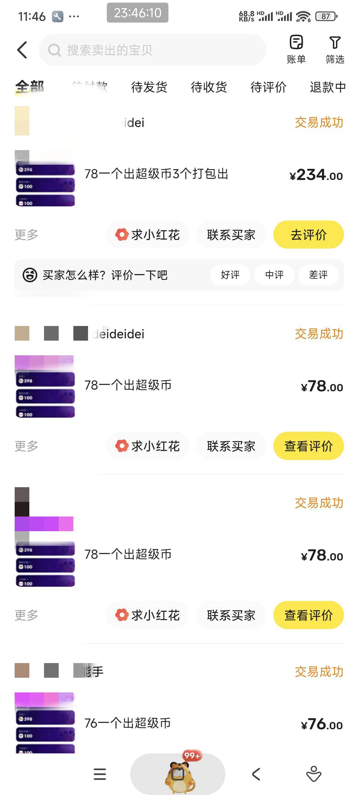 超级链接，以前一个才卖15，现在都40多了？

58 / 作者:怀念以前 / 