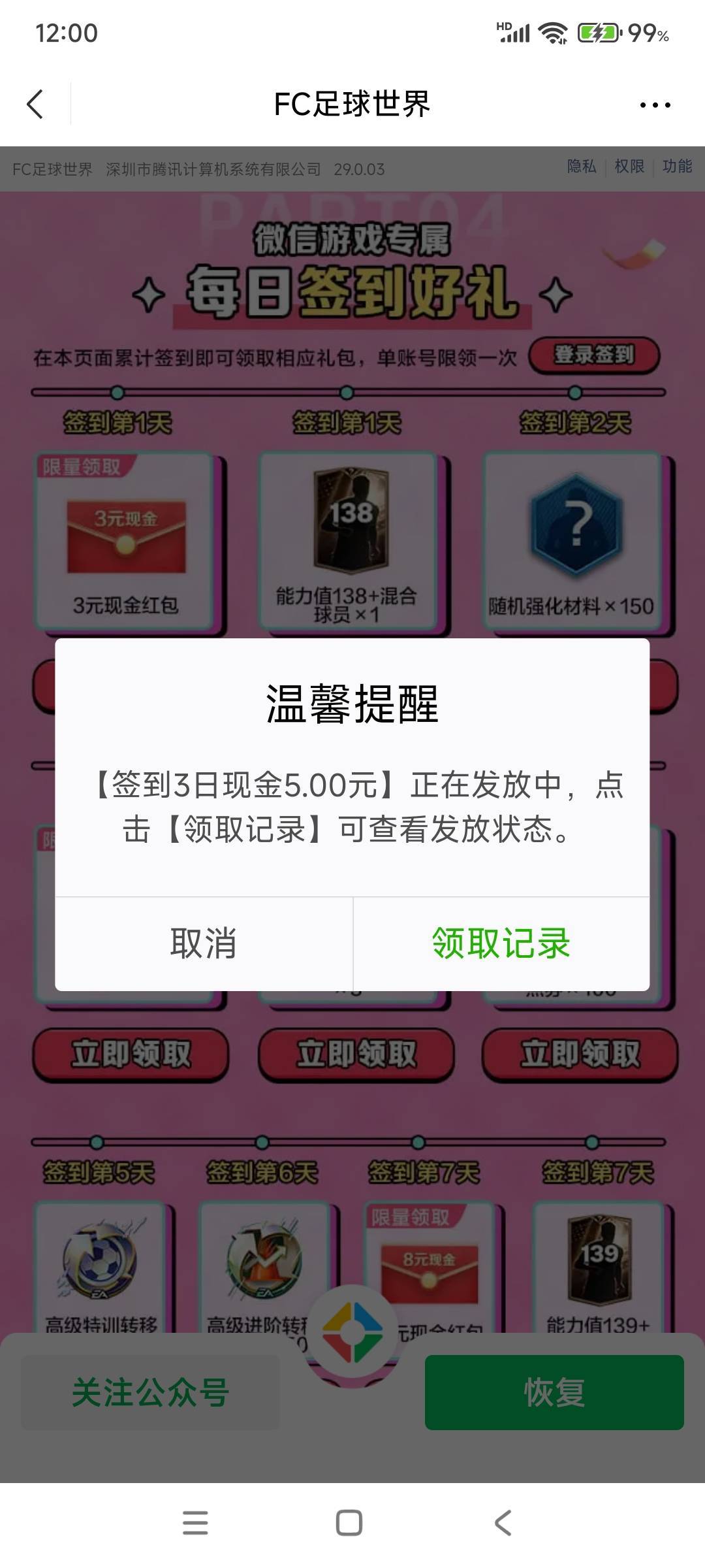 居然有包少签到一天

1 / 作者:战神迪迦奥特曼 / 