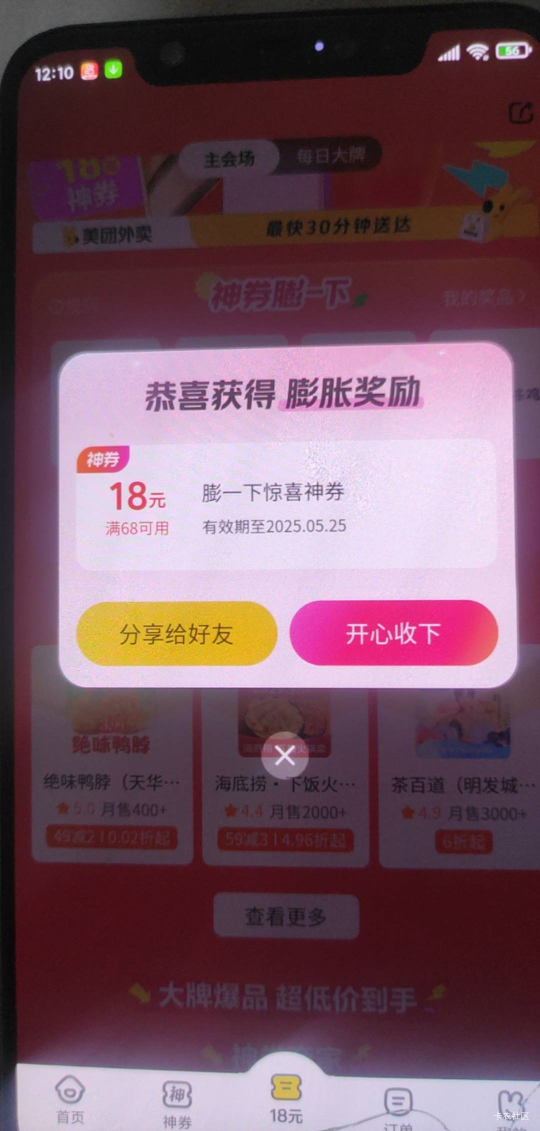 你们真人人18？我三个号都是这个

19 / 作者:A0.阿军 / 