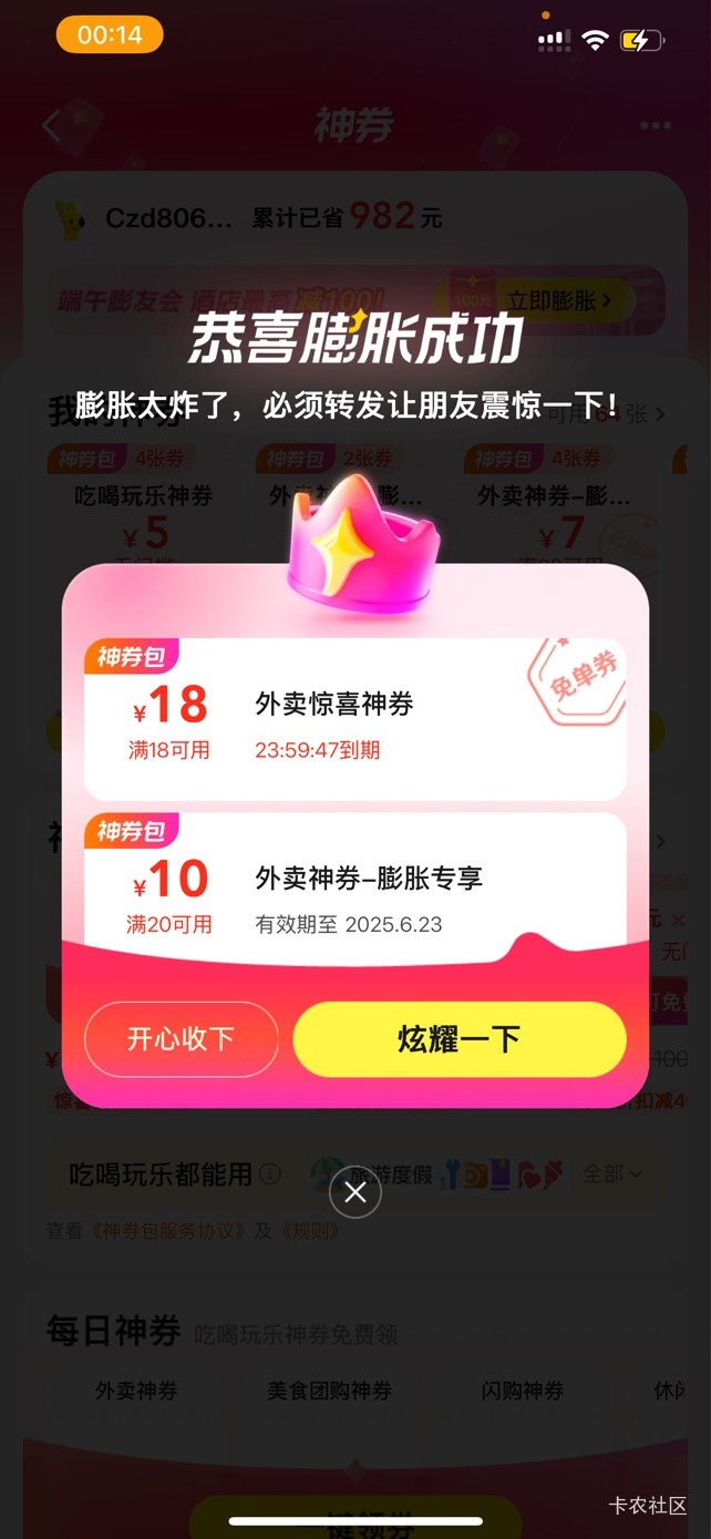 今天又是一张就出了

23 / 作者:so？ / 