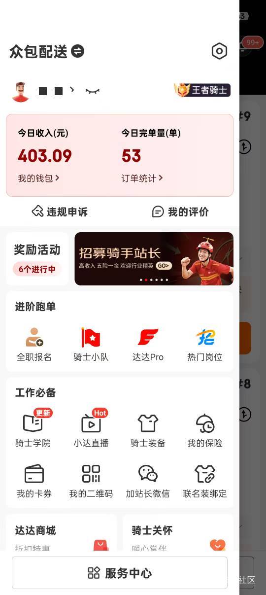 兄弟们准备睡觉了，你们今天羊毛赚了多少

13 / 作者:可以的xx / 