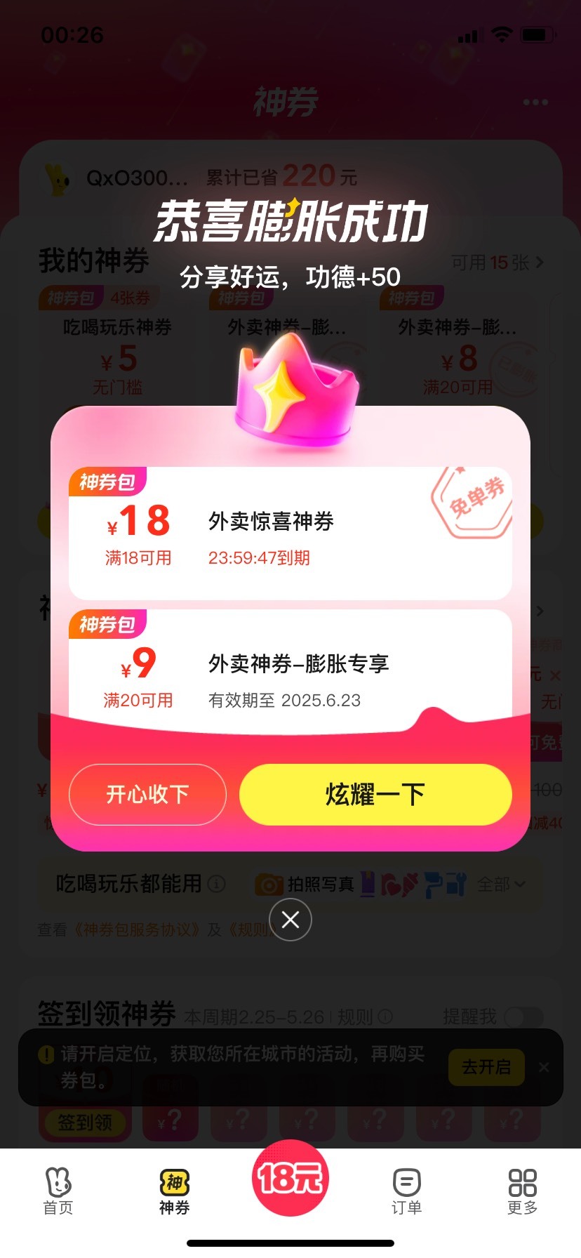不经常用的号就是好 两天都是一发就出

34 / 作者:发图又没一号 / 