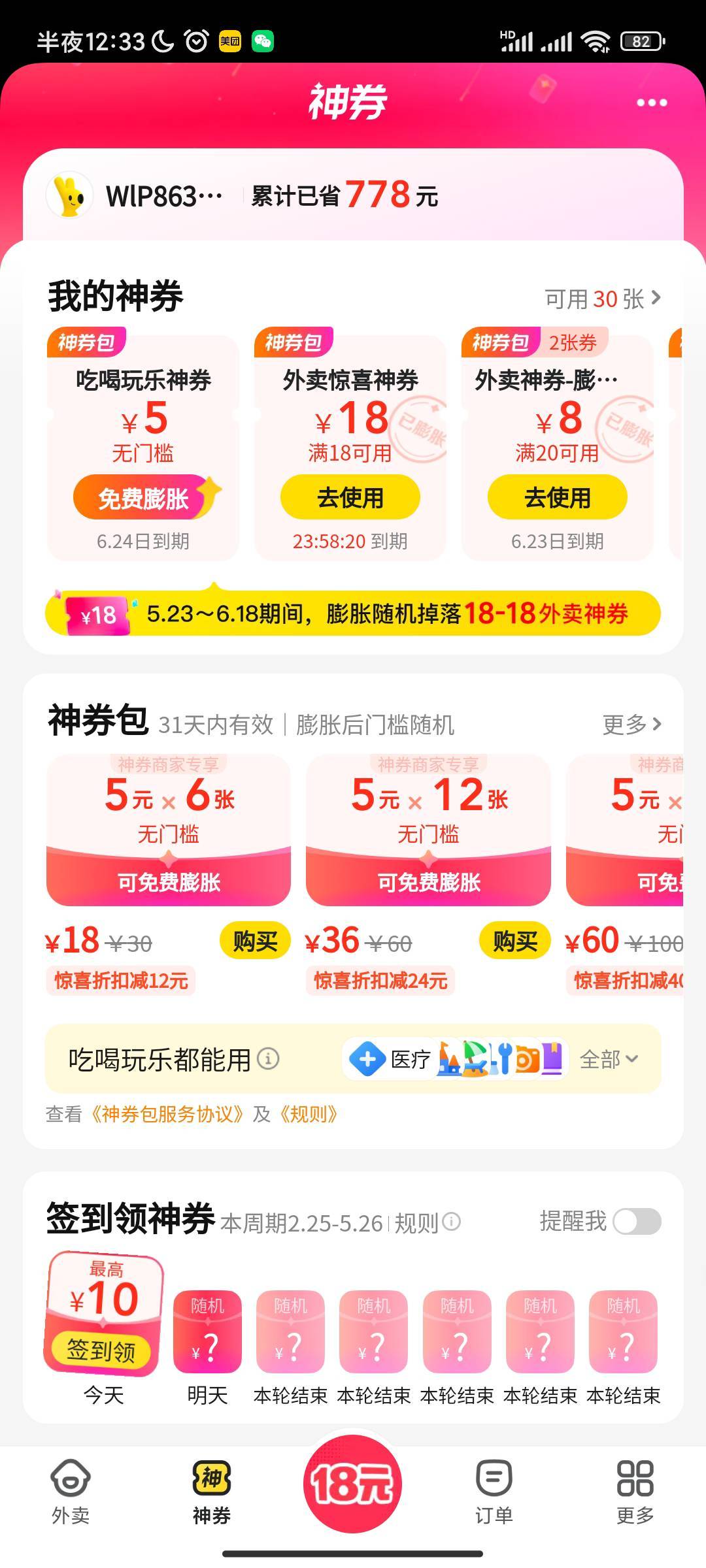 这天天这么白吃白喝的又胖了三斤


15 / 作者:过头了34 / 