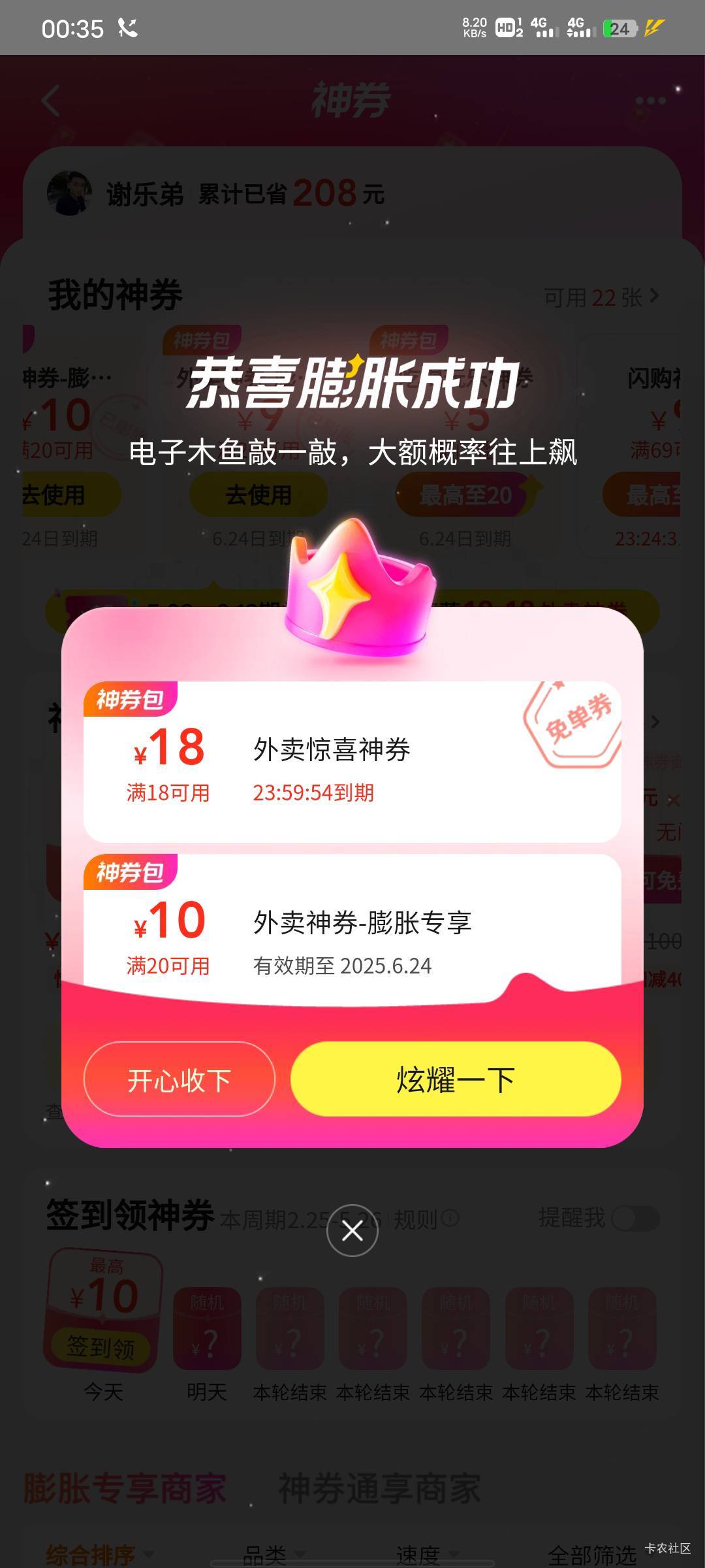 一发入魂

73 / 作者:A下几个 / 