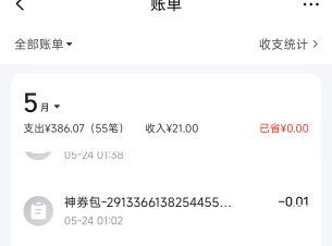 美团是买这个神券包膨胀吗，最低也要10，给18也不划算

16 / 作者:卡农老哥最好了 / 