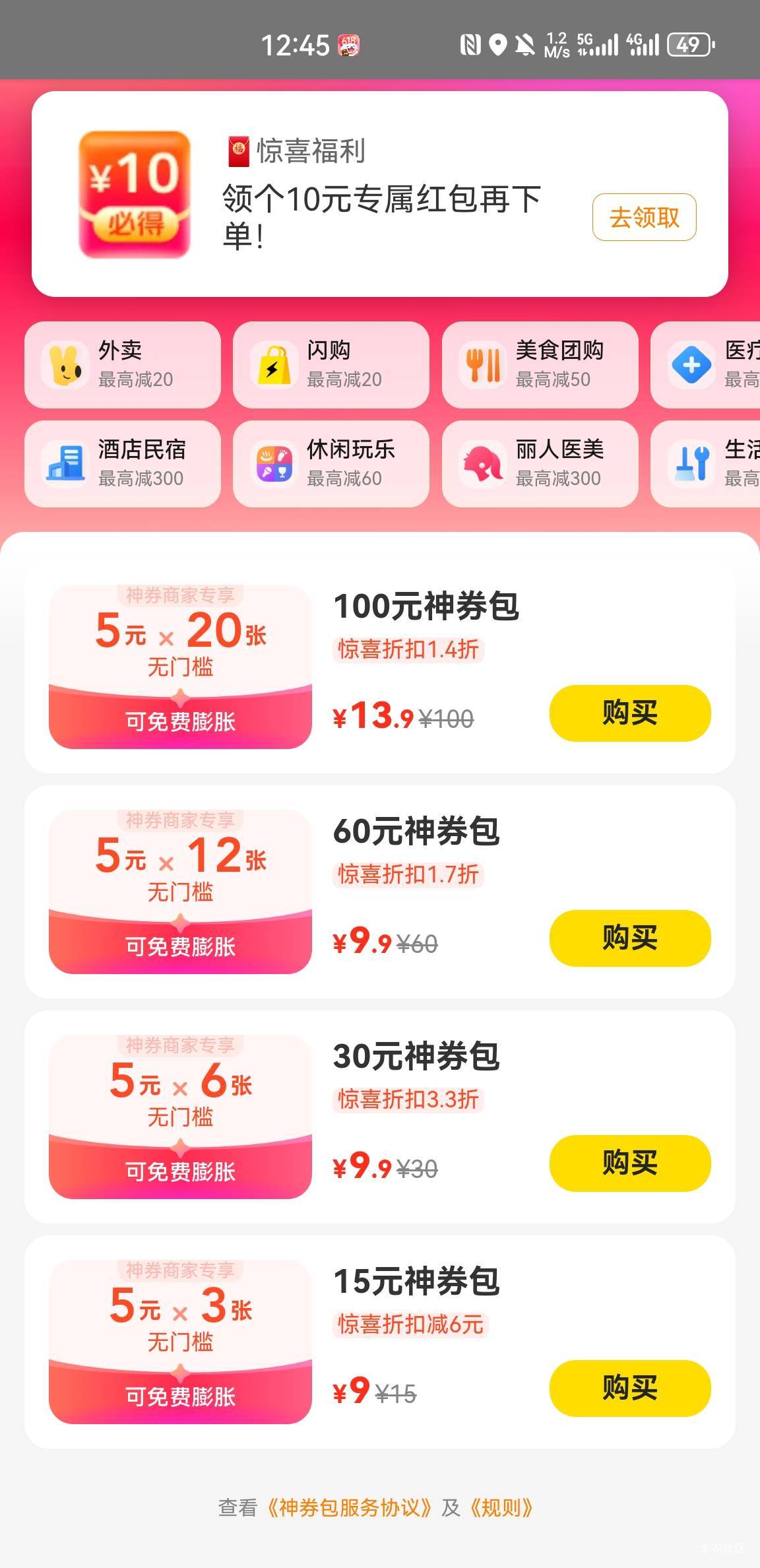要买吗

62 / 作者:空想家001 / 