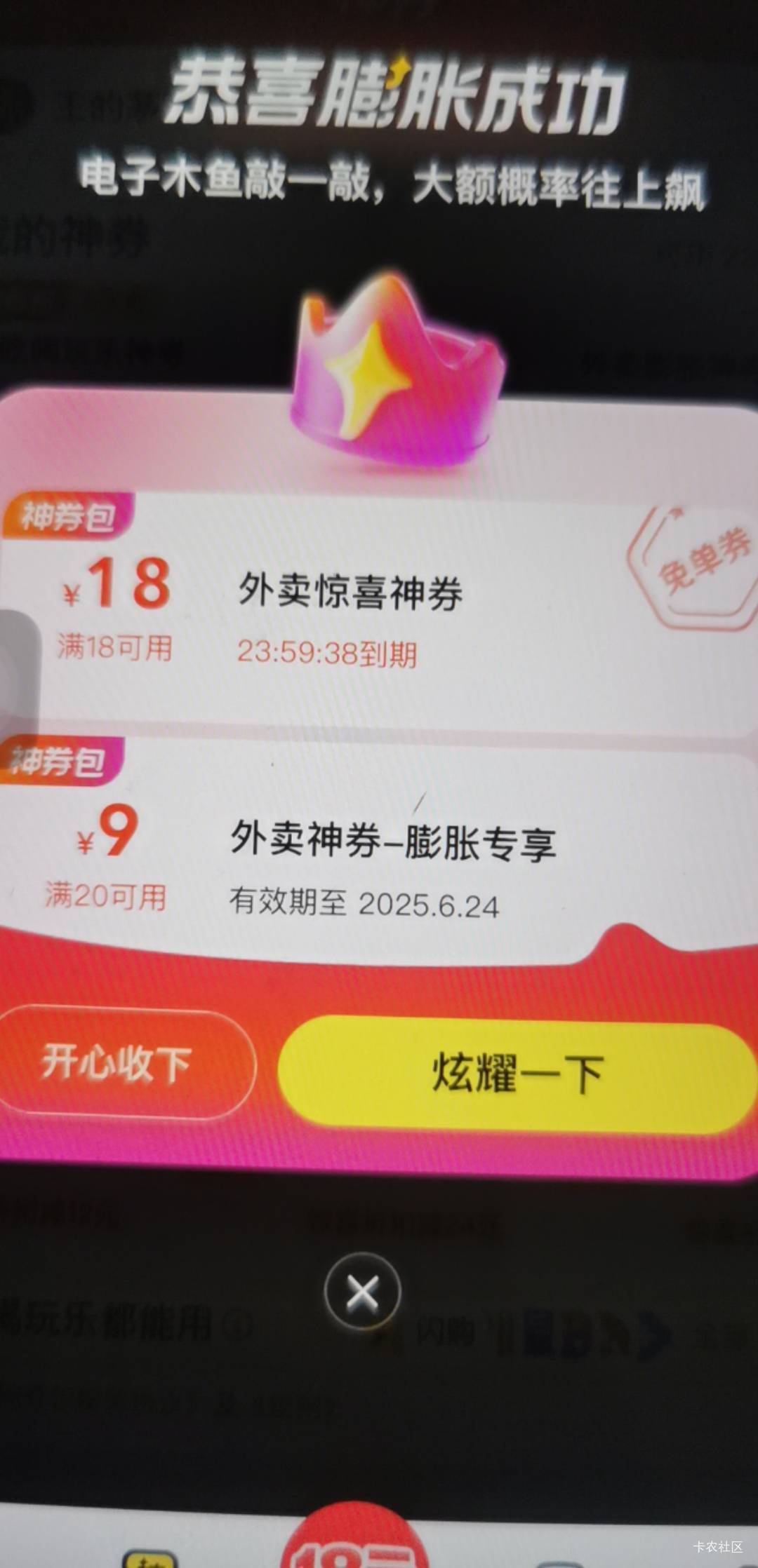 美团破零了，还是得换设备，昨晚抽的号剩下5次抽完没出，新设备一次就来了

89 / 作者:卡卡卡卡夫 / 