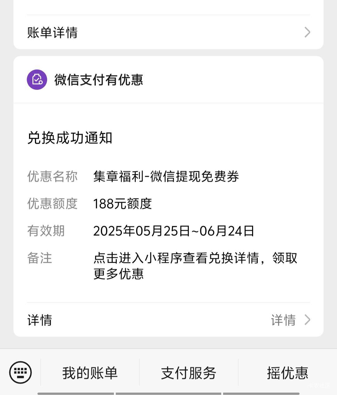 京东10其实无处不在 你点微信支付有的显示这个摇一摇 基本上都是京东10  而且好像这里27 / 作者:深情挂壁仔 / 
