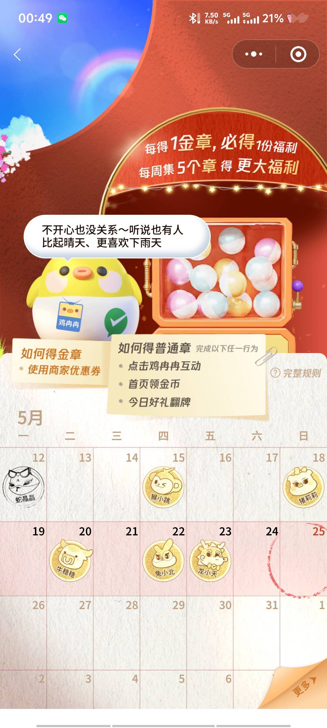 京东10其实无处不在 你点微信支付有的显示这个摇一摇 基本上都是京东10  而且好像这里55 / 作者:深情挂壁仔 / 