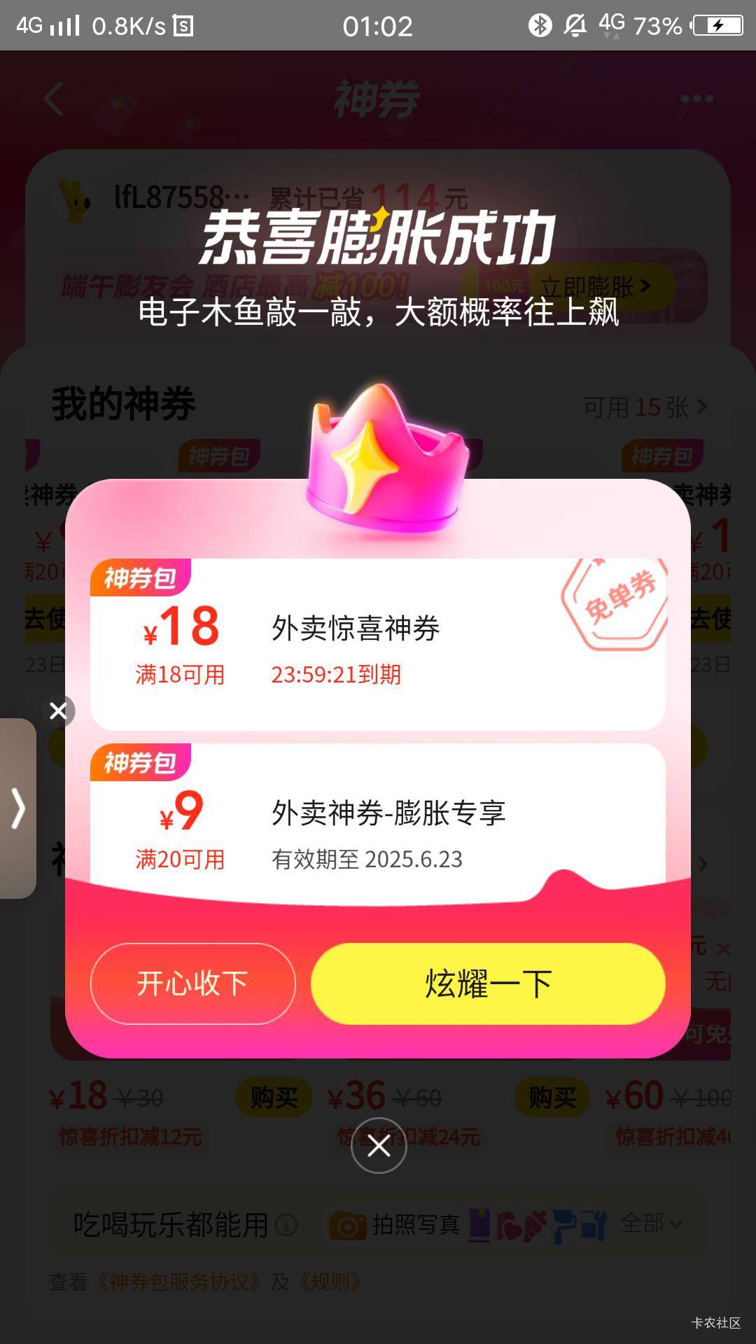 昨天一分钱的卷能出两次？昨天第一次出了18 剩下的今天膨胀又出一次18

40 / 作者:呆daiu / 