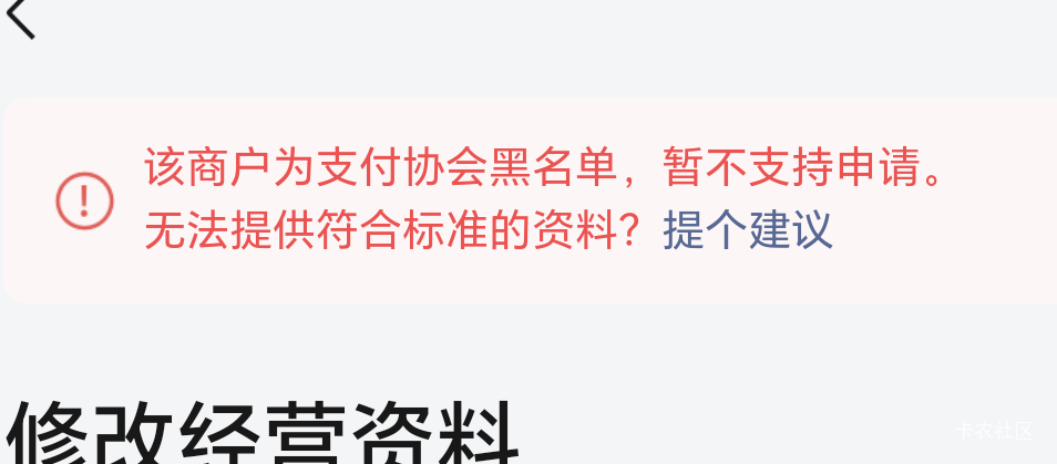 有老哥开微信经营码碰到这种情况的吗？翻了下帖子  估计全卡农就我这样吧？

68 / 作者:黄鹤楼洛阳 / 