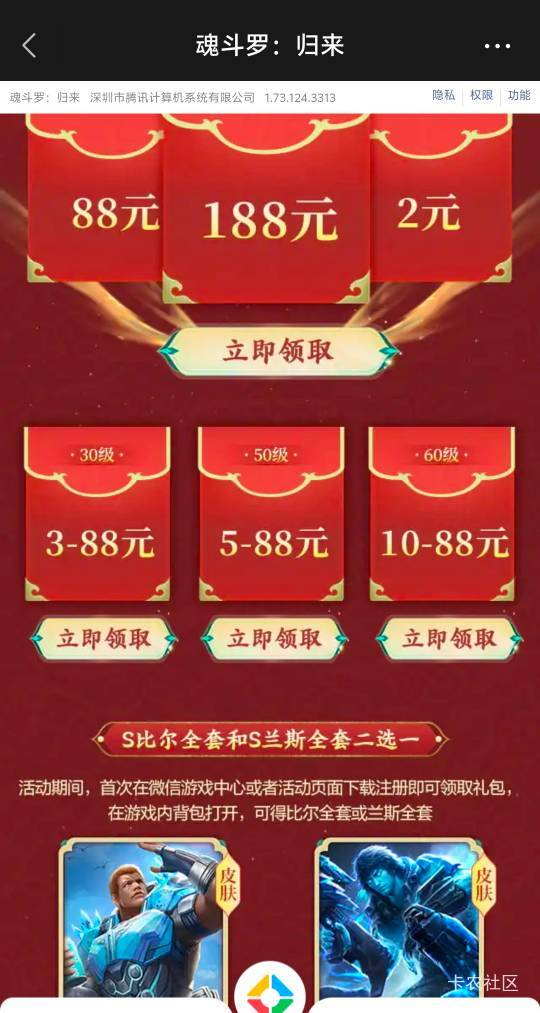魂斗罗链接https://game.weixin.qq.com/cgi-bin/actnew/newportalact/217082/VLFIn8qI74 / 作者:智慧上进 / 