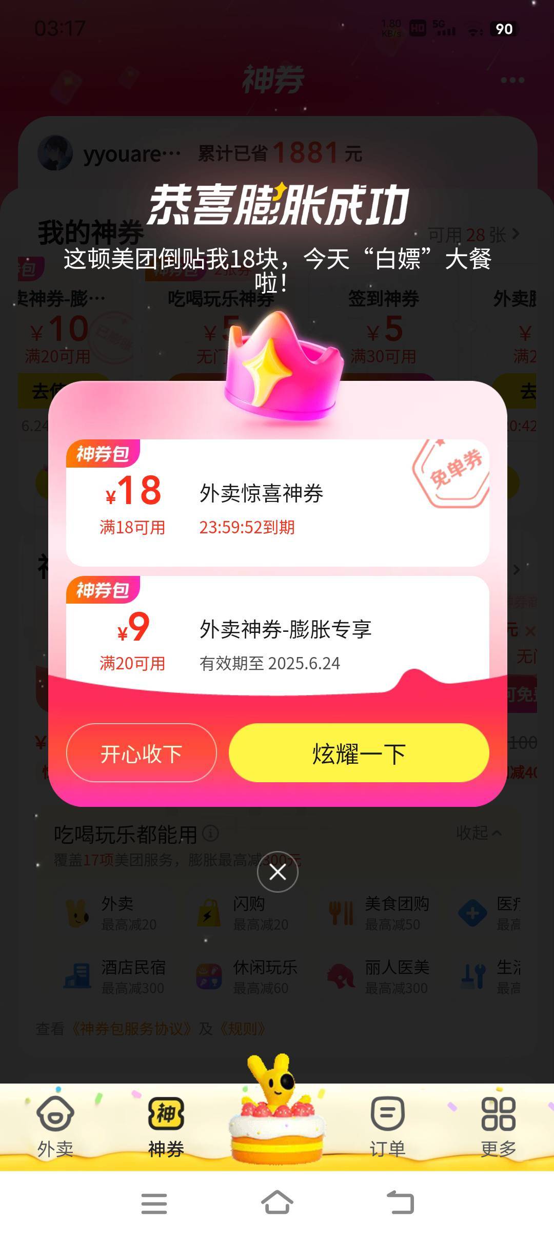 第五张才给

34 / 作者:蛇蛇大吉大利 / 