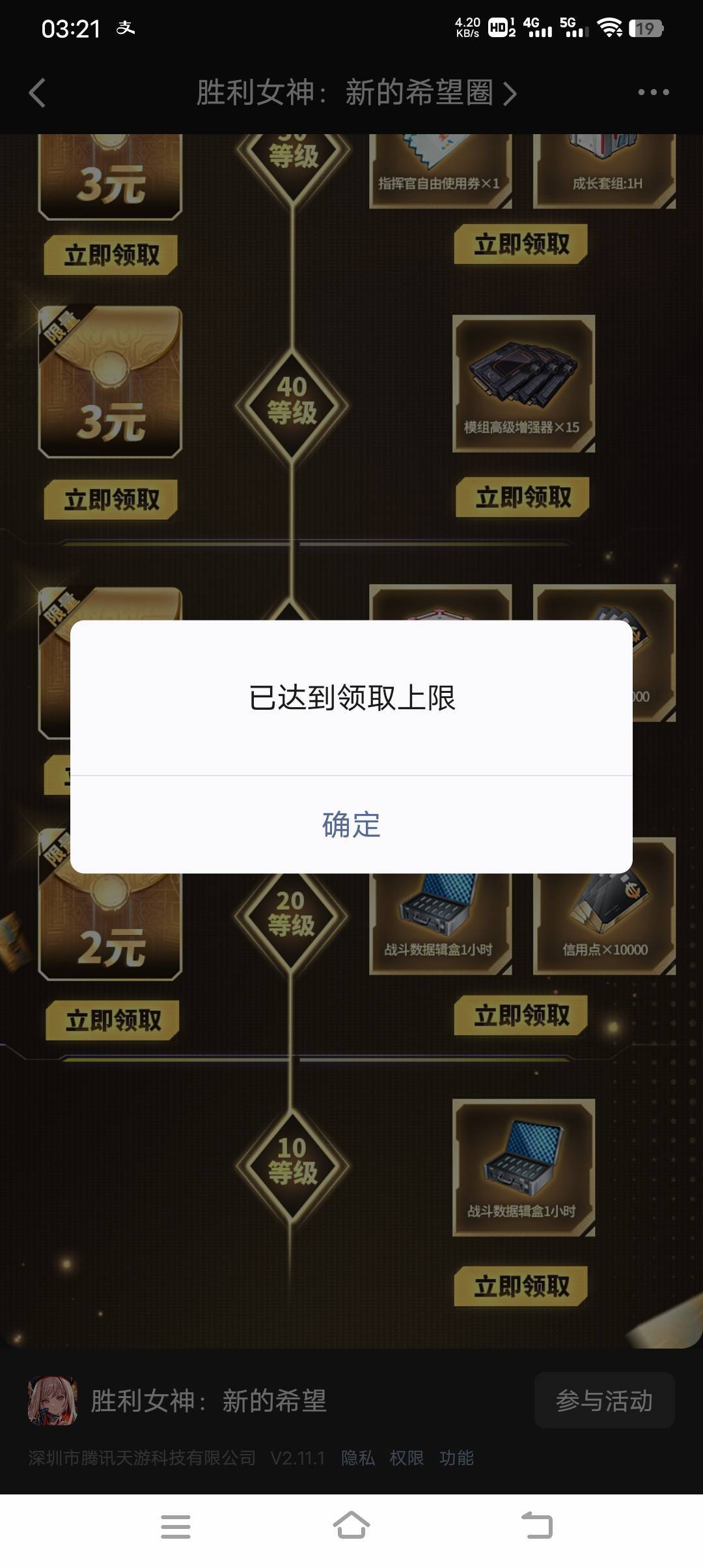 真有10000人在玩阿，20级居然被领完了，厉害厉害。

68 / 作者:人力车夫 / 