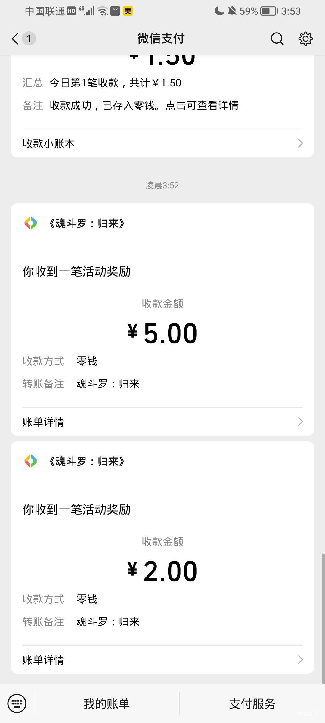 魂斗罗，20级用了，55分钟，攻虐就是跟着剧情走到3-3，然后用体力刷完3-3的扫荡，再用59 / 作者:無情83 / 